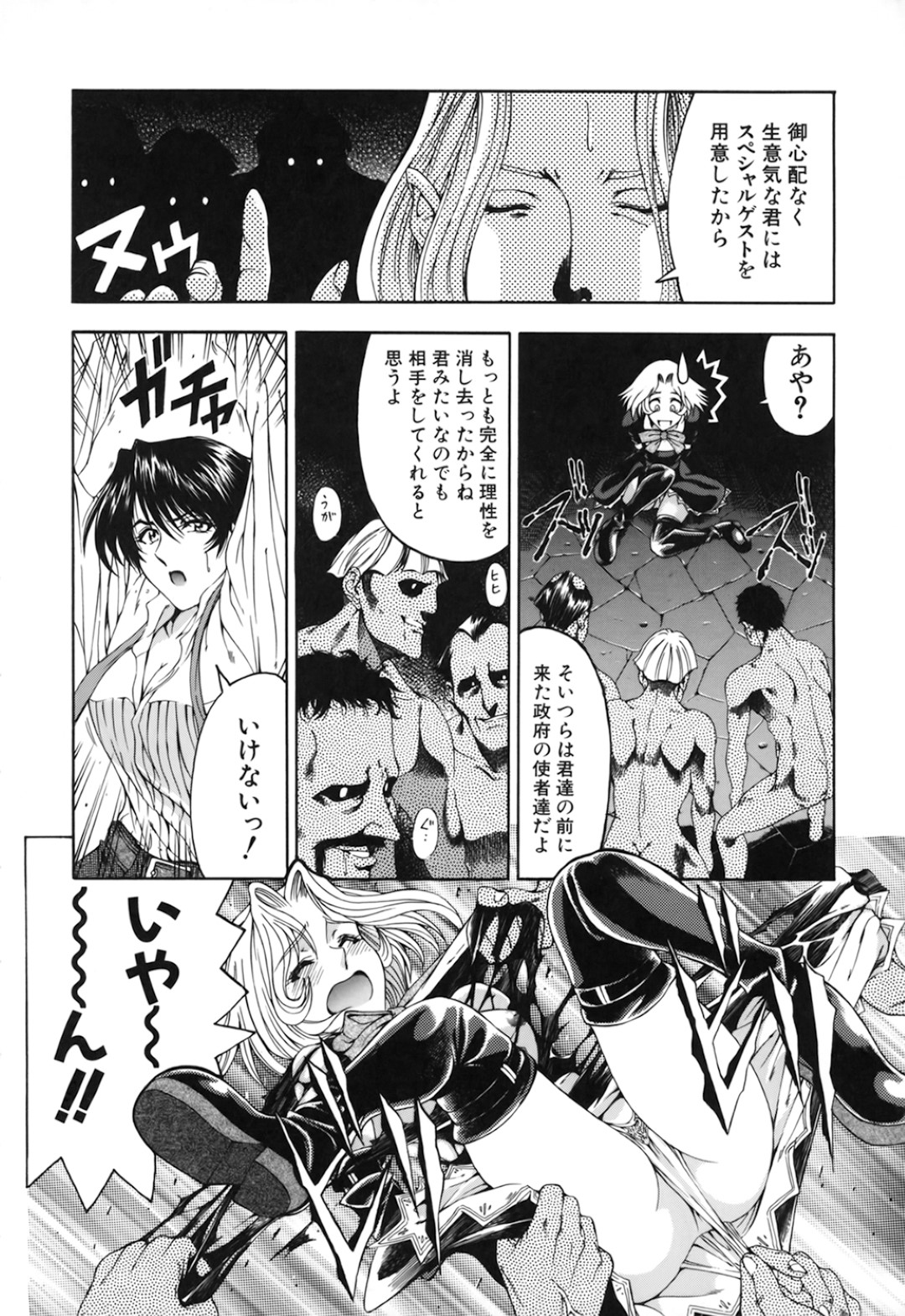 【エロ漫画】屋敷で吸血鬼たちの囚われの身となって陵辱を受ける少女たち…地下に監禁された彼女たちは取り囲まれて輪姦されまくる！【瀬奈陽太郎:DARK NEGOTIATER】