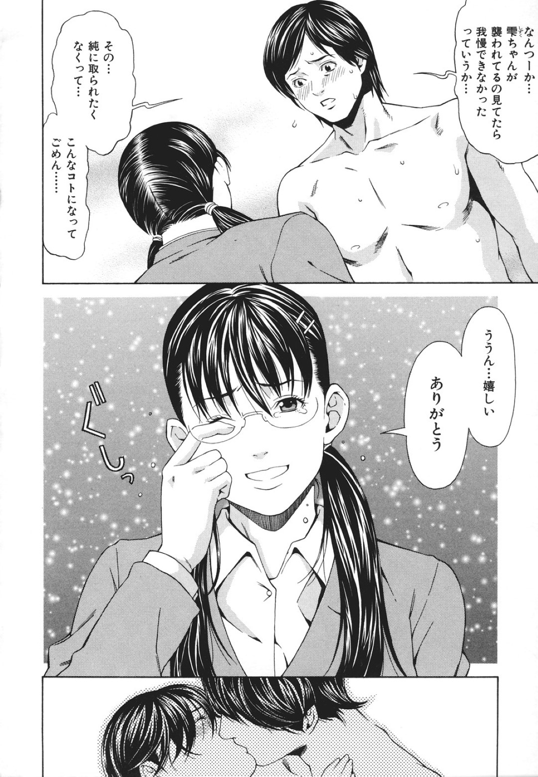 【エロ漫画】チャラ男とひょんな事がきっかけで乱交4Pセックスする展開になったOLお姉さんな双子姉妹…淫乱な彼女たちはバックや騎乗位で中出しされまくってアへ顔絶頂！【終焉:ツインLOVEモード】