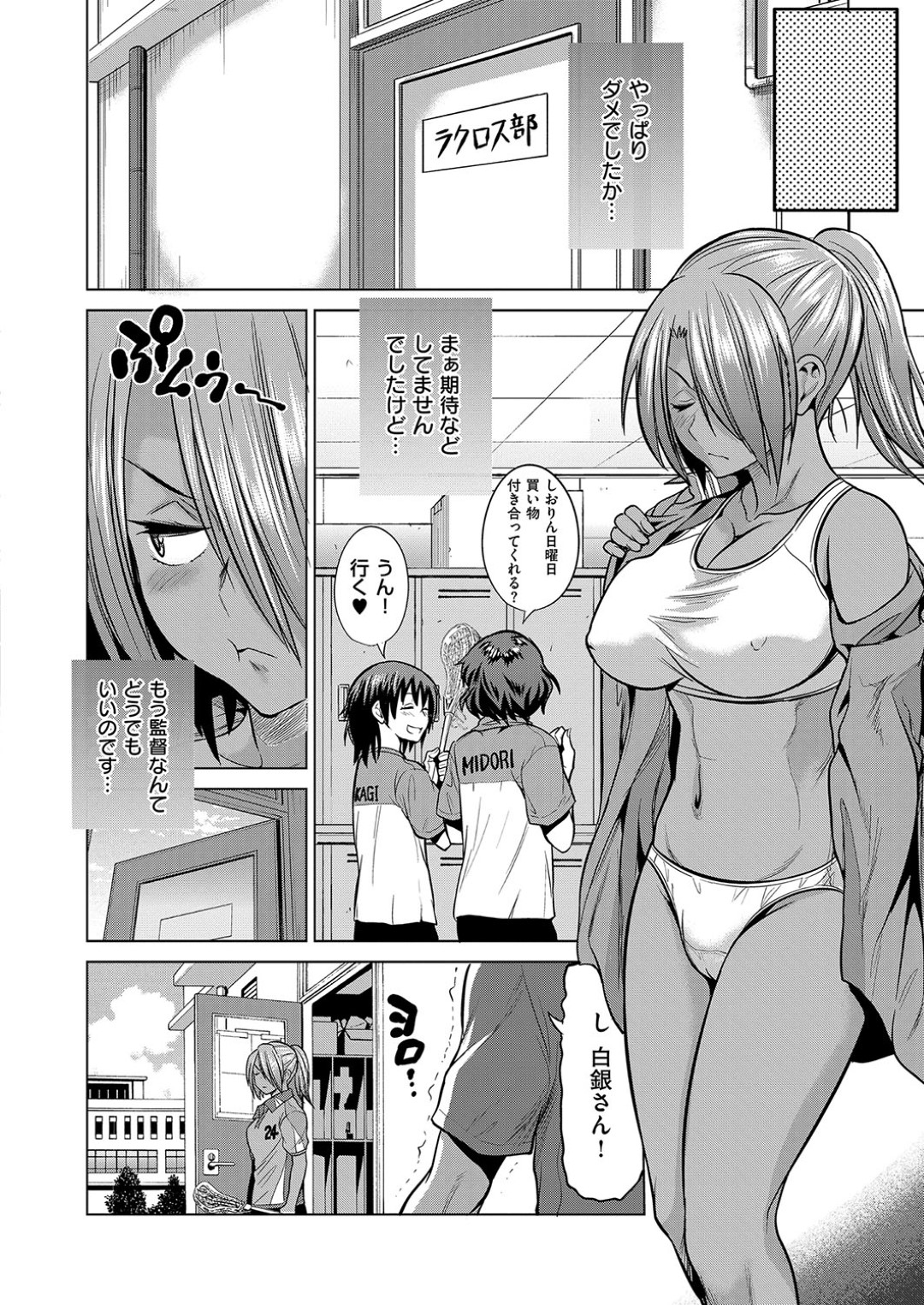 【エロ漫画】部員の男子のちんぽに興味津々な褐色巨乳JK…クールな見た目に反して淫乱な彼女は部室で彼の巨根を貪るようにフェラしまくる【DISTANCE:じょしラク！2Years Later】