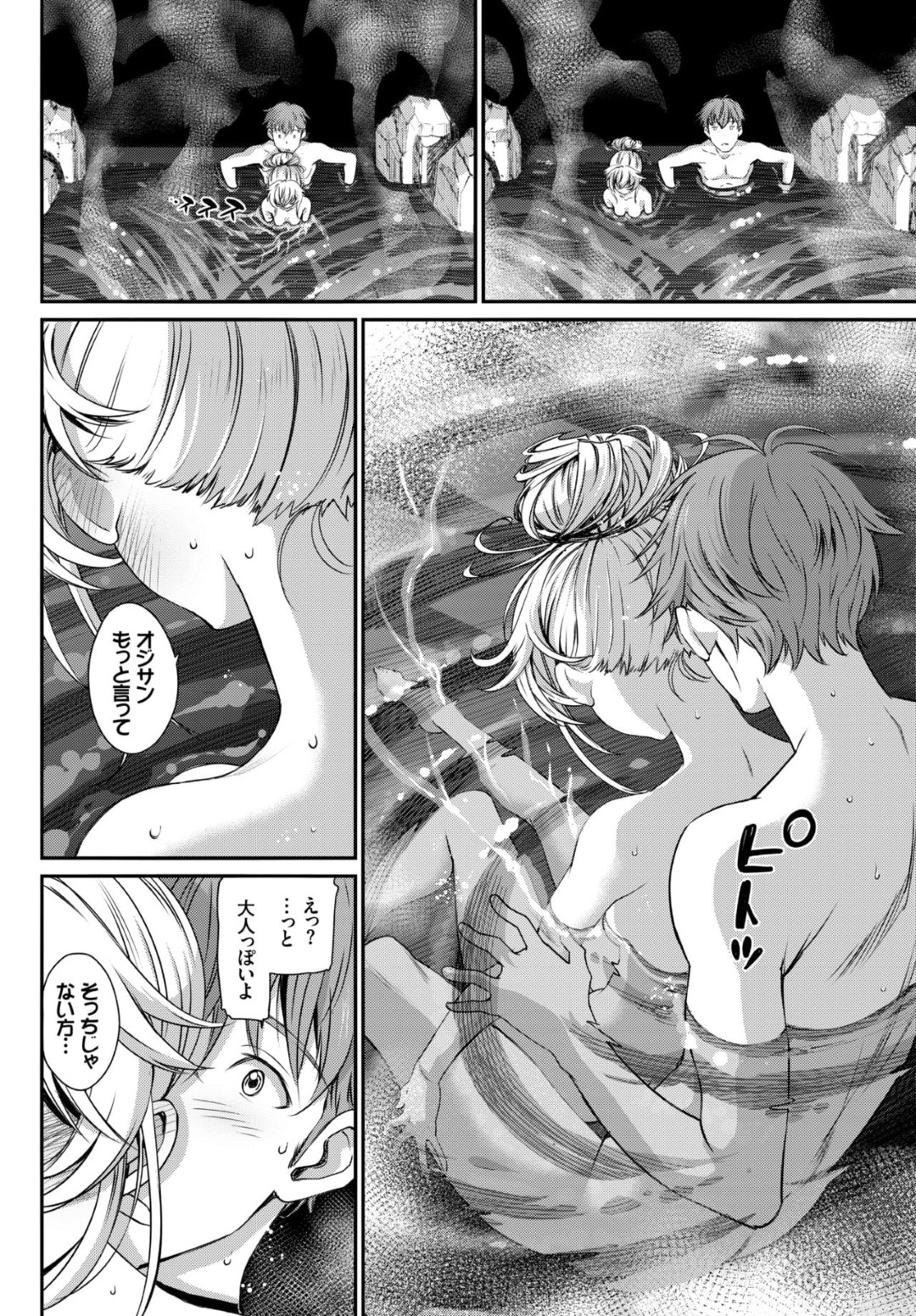 【エロ漫画】知り合いのおじさんと露天風呂でヤりまくるスレンダーJK…彼に従順な彼女はクンニや手マンで濡れ濡れにされた挙げ句、正常位やバックなどの体位で感じまくる！【美矢火:逃避行 後編】