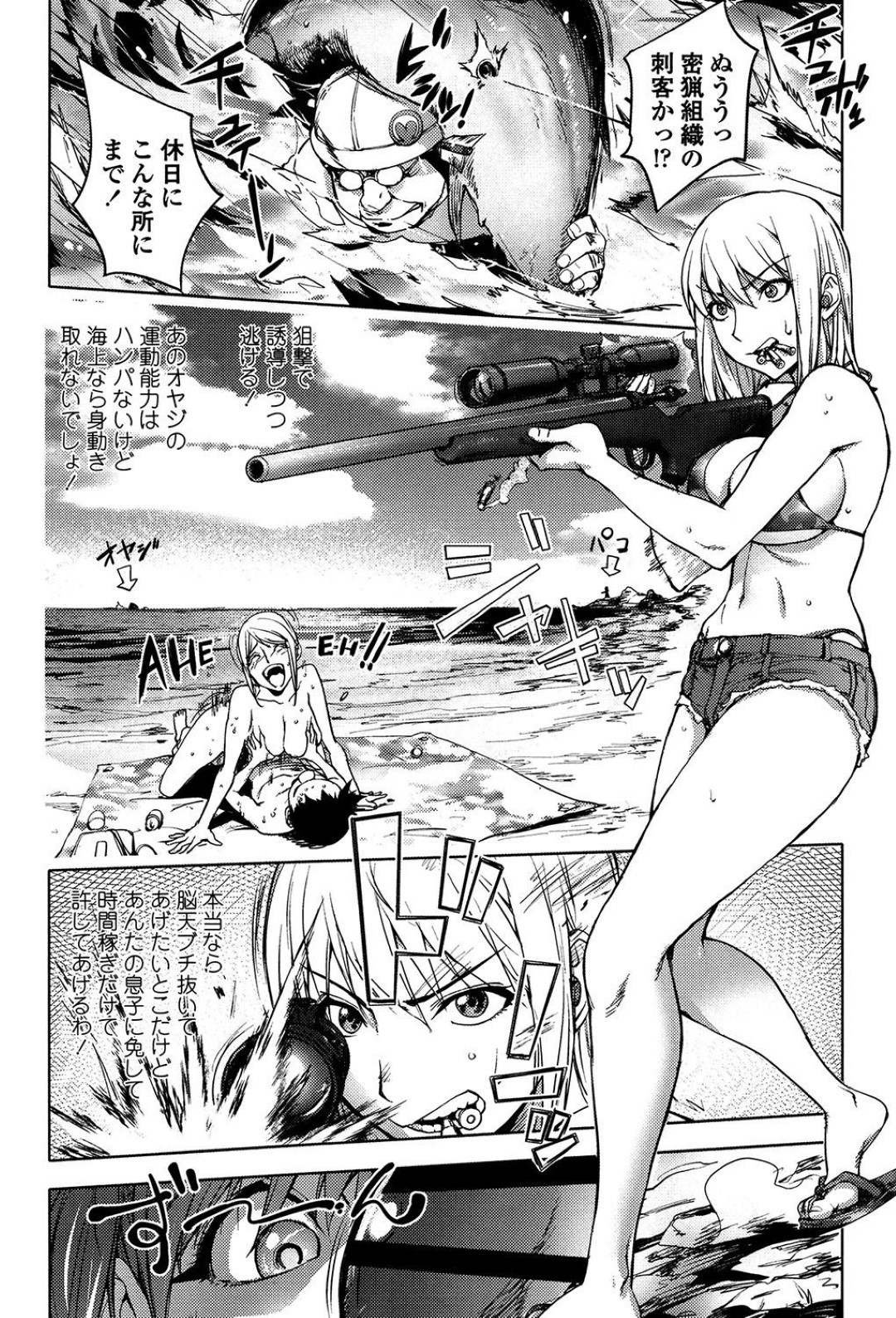 【エロ漫画】野外にも関わらず知り合ったばかりの青年と勢いでエッチしてしまうツンデレ娘…彼の巨根に発情を抑えられなくなった彼女は強引にフェラしたり、正常位で中出しセックスしたりする！【蒟吉人:二人にとっての初体験】