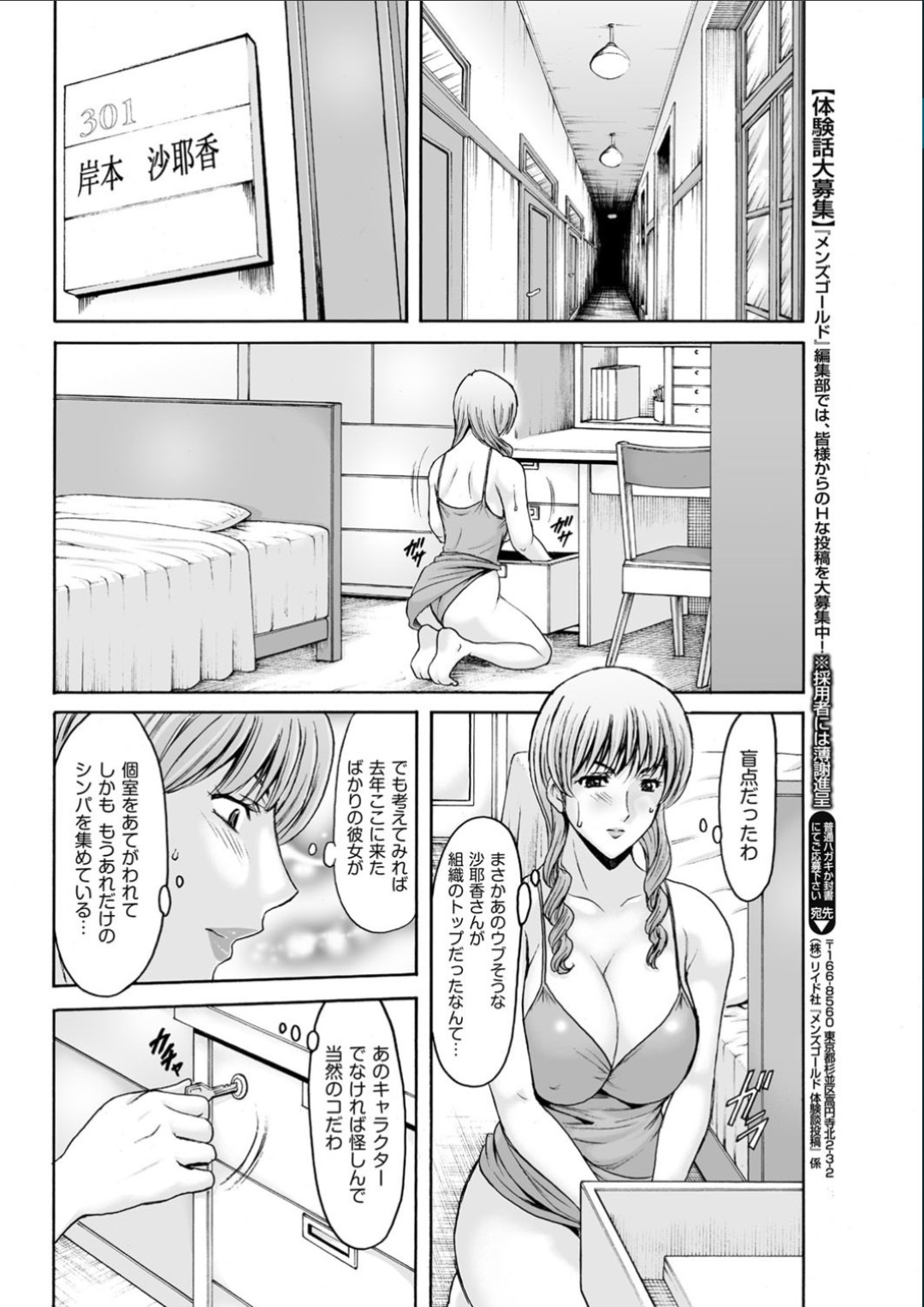 【エロ漫画】バレエアカデミーで男たちと乱交セックスしまくる淫乱むっちりお姉さん…彼女はフルボッキした巨根な彼らに膣とアナルを犯されてはアクメ絶頂！【星野竜一:私立・淫蜜バレエアカデミー〜 Method.05】