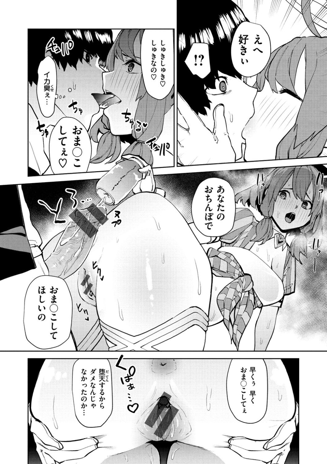 【エロ漫画】童貞な主人公の前に突如現れた性愛キューピッドの天使少女…彼にエッチなことを迫る彼女はフェラしたり、騎乗位で中出しセックスしたりとヤりたい放題！【ちゅーりっふ。:性愛キューピッドと魔法のオナホ】