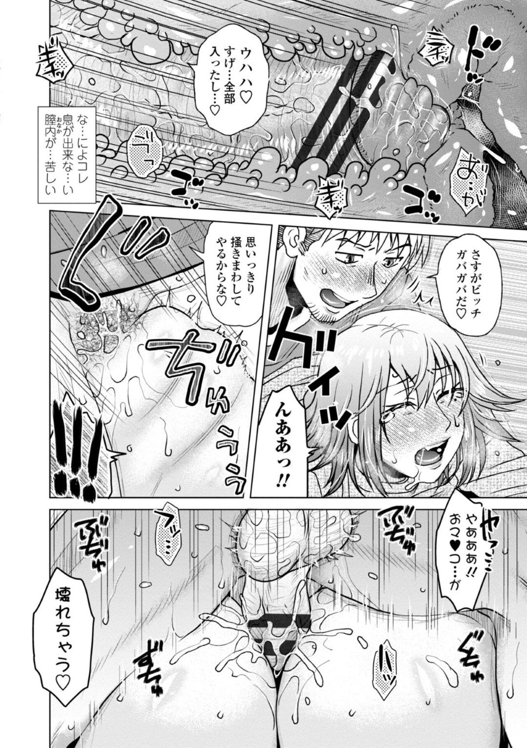 【エロ漫画】同棲する息子に不倫している事がバレてしまったビッチな淫乱義母…そのことをきっかけに彼から迫られてしまった彼女はバックや正常位で中出しセックスして呆気なく快楽堕ちで服従する！【胡桃屋ましみん:新しいご主人様】