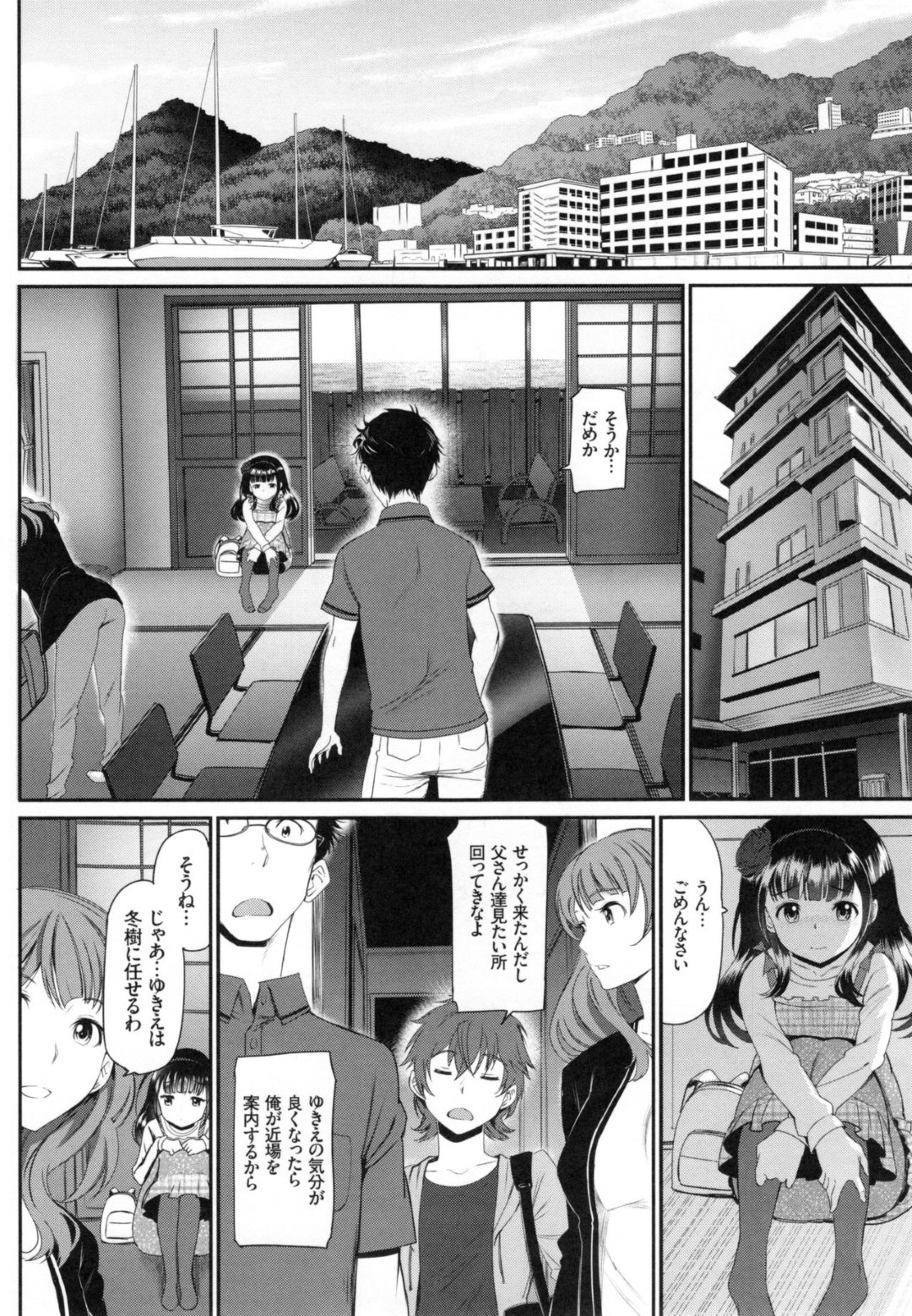 【エロ漫画】家族旅行中に兄からエッチな事をされる貧乳ロリ妹…されるがままになった彼女は中出し近親相姦で感じまくる！【美矢火:快感旅行】