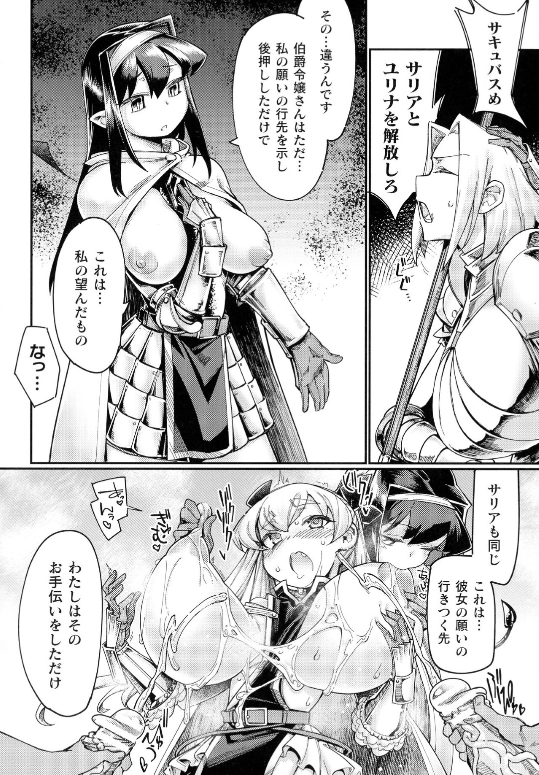 【エロ漫画】冒険途中に鬼畜な男たちに襲われて輪姦されてしまう女戦士…囲まれてやられ放題になった彼女は膣とアナルをひたすら犯され続ける！【すたーきー:返り咲く淫魔王 2話】