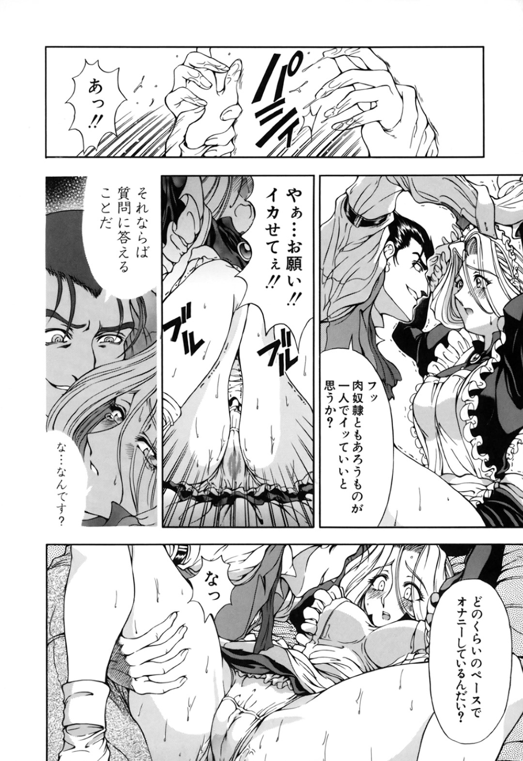 【エロ漫画】ご主人様からエッチな調教を受けるメイドお姉さん…従順な彼女は彼に手錠で拘束された状態でフェラさせられたり、中出しファックされたりして感じるようになっていく【瀬奈陽太郎:最強メイド♡ 肉奴隷化計画】