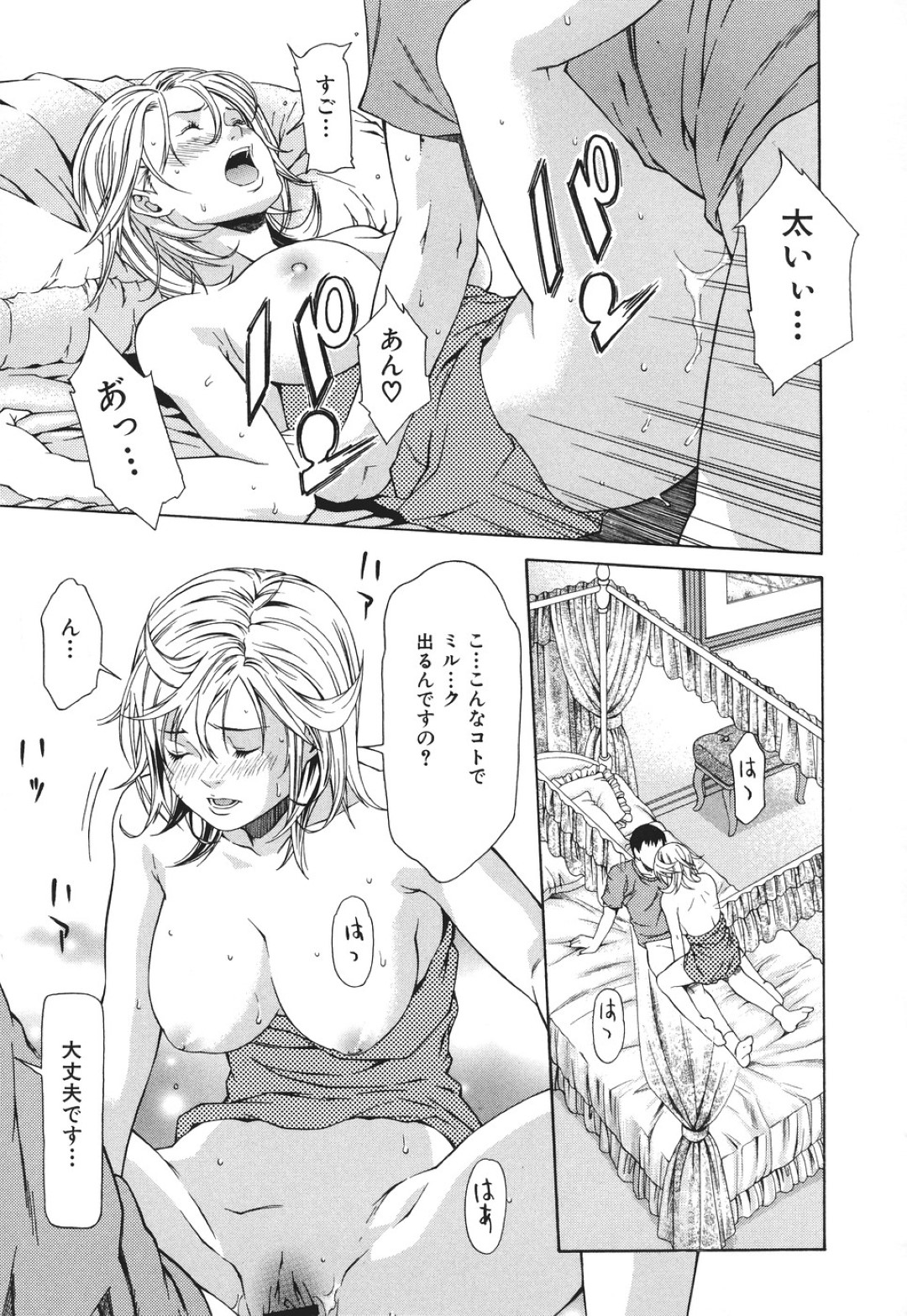 【エロ漫画】ひょんな事がきっかけで知り合ったばかりの主人公とエッチなことをしてしまうお嬢様…淫乱な彼女は彼の勃起チンポを貪るようにフェラしたり、正常位や対面座位で中出しファックしまくる！【終焉:お嬢様ミルクティー】