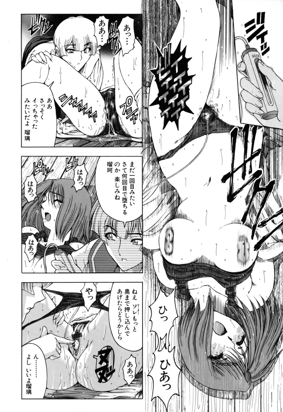 【エロ漫画】男に監禁されて調教を受けるムチムチJK…やられ放題な彼女は巨根でがん突きファックされて不覚にも感じるようになっていく！【瀬奈陽太郎:生徒会長にますます御用心♡】