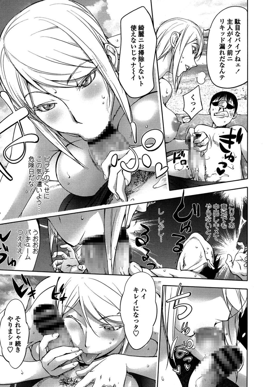 【エロ漫画】ビーチで知り合った男に発情を抑えられなくなった浮気セックスしてしまう淫乱人妻…積極的に求める彼女は騎乗位で腰を振りまくったり、中出しさせたりしてイキまくる！【蒟吉人:自殺男のビーチ】