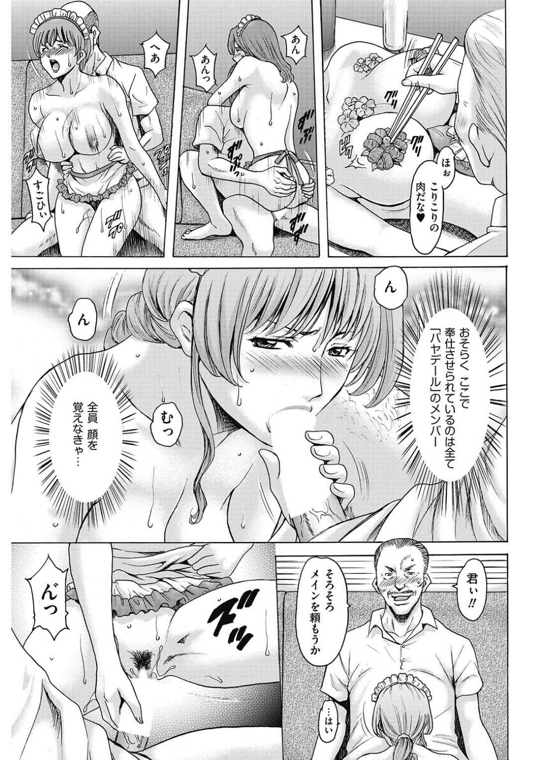 【エロ漫画】体育祭でエッチな事をさせられるむっちりお姉さんたち…彼女たちはほぼ全裸で走らされたり、バイブ責めなどの恥辱を受けた挙げ句、乱交までもさせられる！【星野竜一:牝〈メ〉トワール~私立・淫蜜バレエアカデミー~ Method.06】