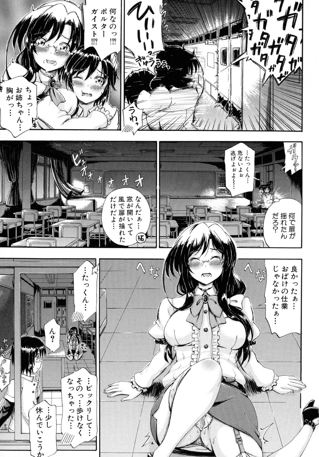 【エロ漫画】夜の学校でショタな教え子とエッチな事をするむっちり巨乳教師…積極的に求める彼女はフェラやパイズリなどをした挙げ句、騎乗位で中出しイチャラブセックス！【前川ハヤト:SSS~Secret Sisters School~】