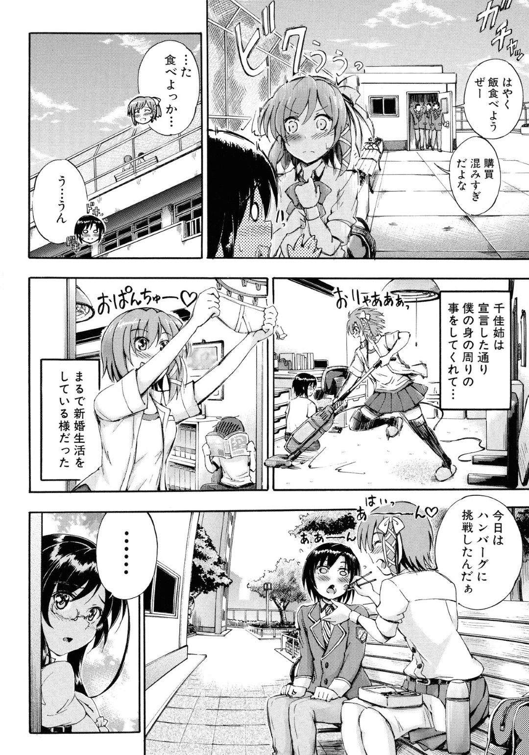 【エロ漫画】プールで年下男子とエッチなことをする巨乳おっとり少女…見かけに反して積極的で淫乱な彼女は手コキやフェラなどをした挙げ句、中出しファックまでも彼にさせる！【前川ハヤト:SSS~Secret Sisters School~第2話】