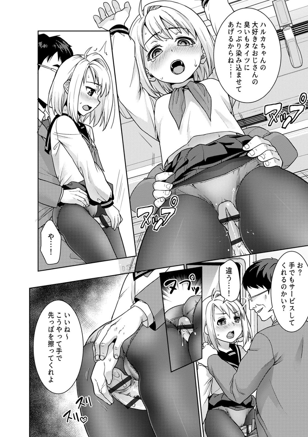 【エロ漫画】満員電車で変態から痴漢レイプされるスレンダーJK…抵抗できない状況で彼女は制服姿のまま立ちバックで生ハメレイプ！【安間:無口少女の痴漢被害 第7話】