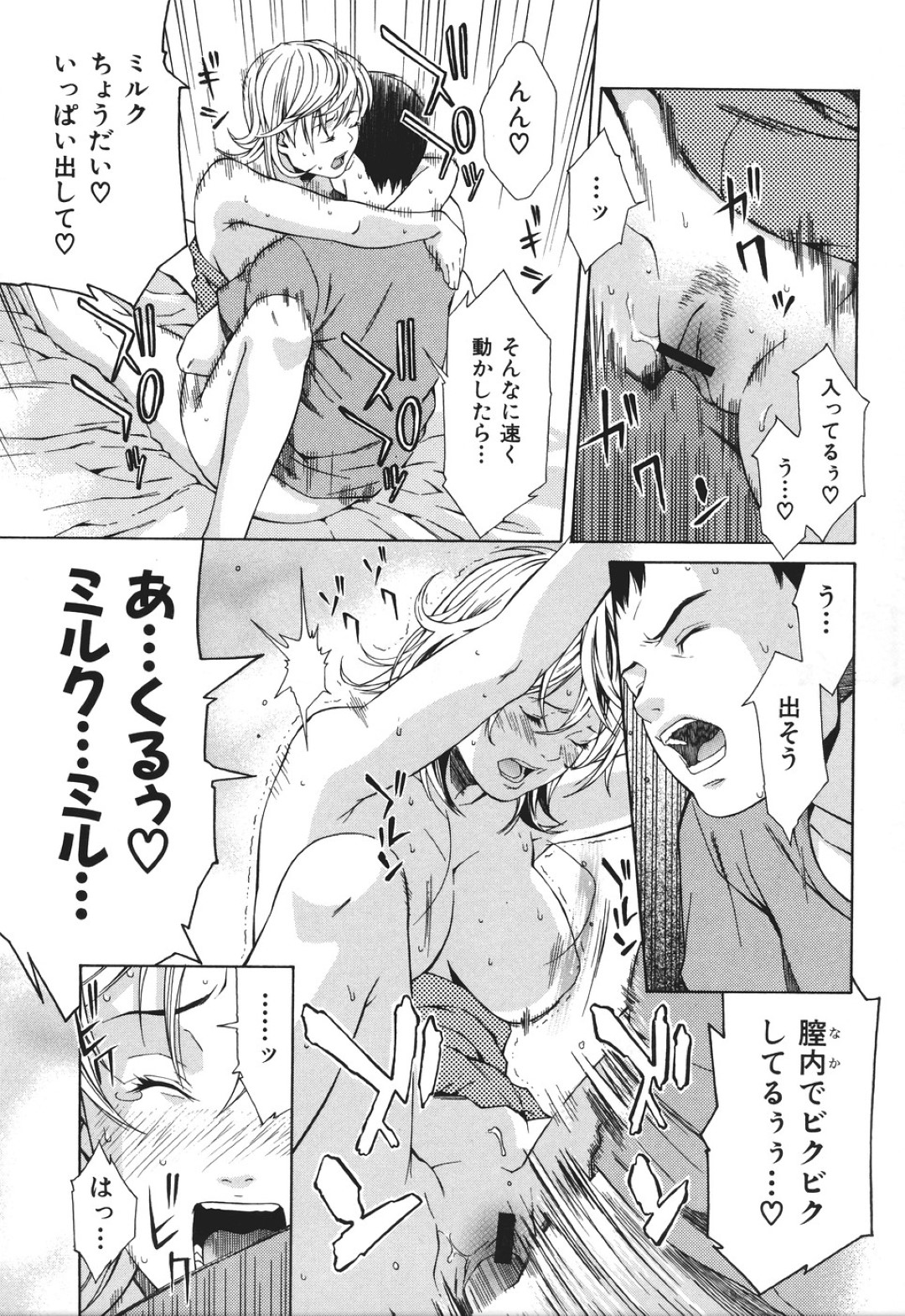 【エロ漫画】ひょんな事がきっかけで知り合ったばかりの主人公とエッチなことをしてしまうお嬢様…淫乱な彼女は彼の勃起チンポを貪るようにフェラしたり、正常位や対面座位で中出しファックしまくる！【終焉:お嬢様ミルクティー】