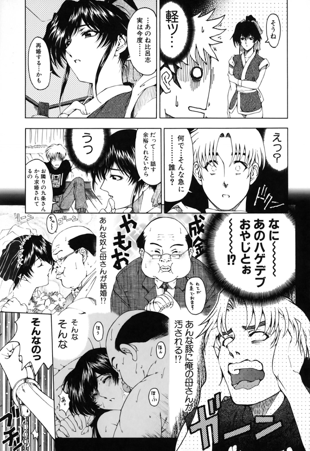 【エロ漫画】息子と近親相姦する関係になったむっちりママ…満更でもない彼女は帰宅してきた彼とコスプレ姿でヤりまくる！【瀬奈陽太郎:続・悩ませ♡SWEET MOTHER】