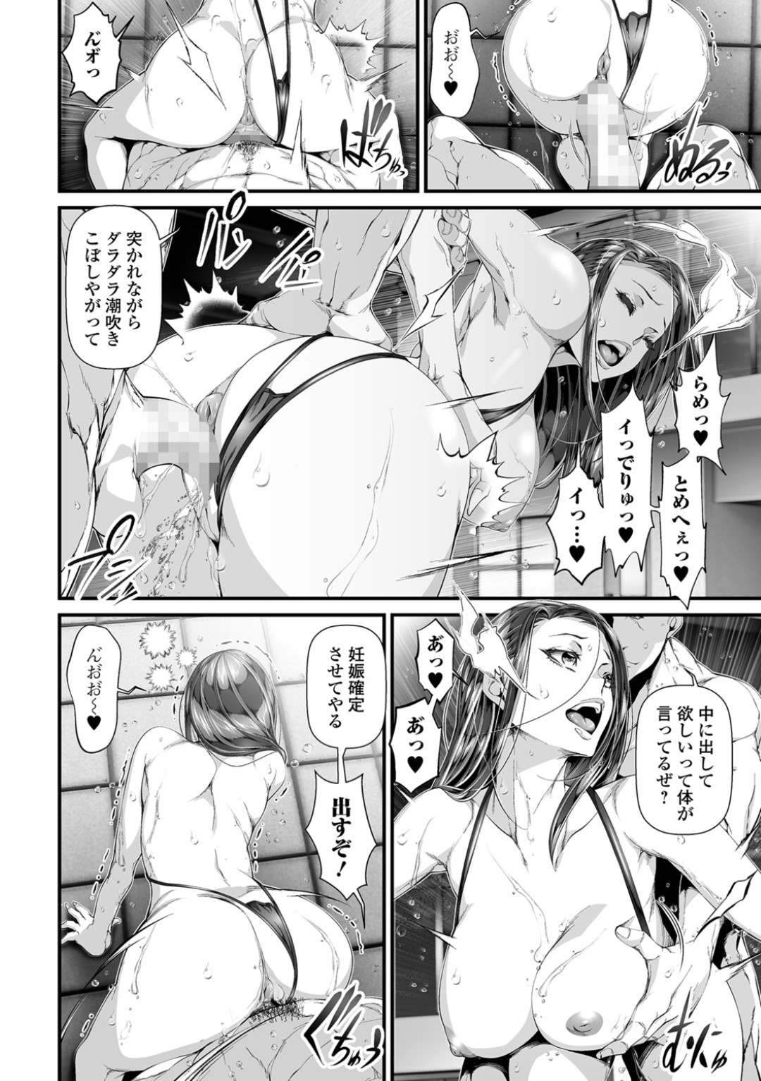 【エロ漫画】義兄に酔わされてリゾートホテルで不倫してしまうむっちり人妻…彼のされるがままとなった彼女は巨根でハメられまくって不覚にも感じるようになっていく！【tes_mel:不倫リゾート】