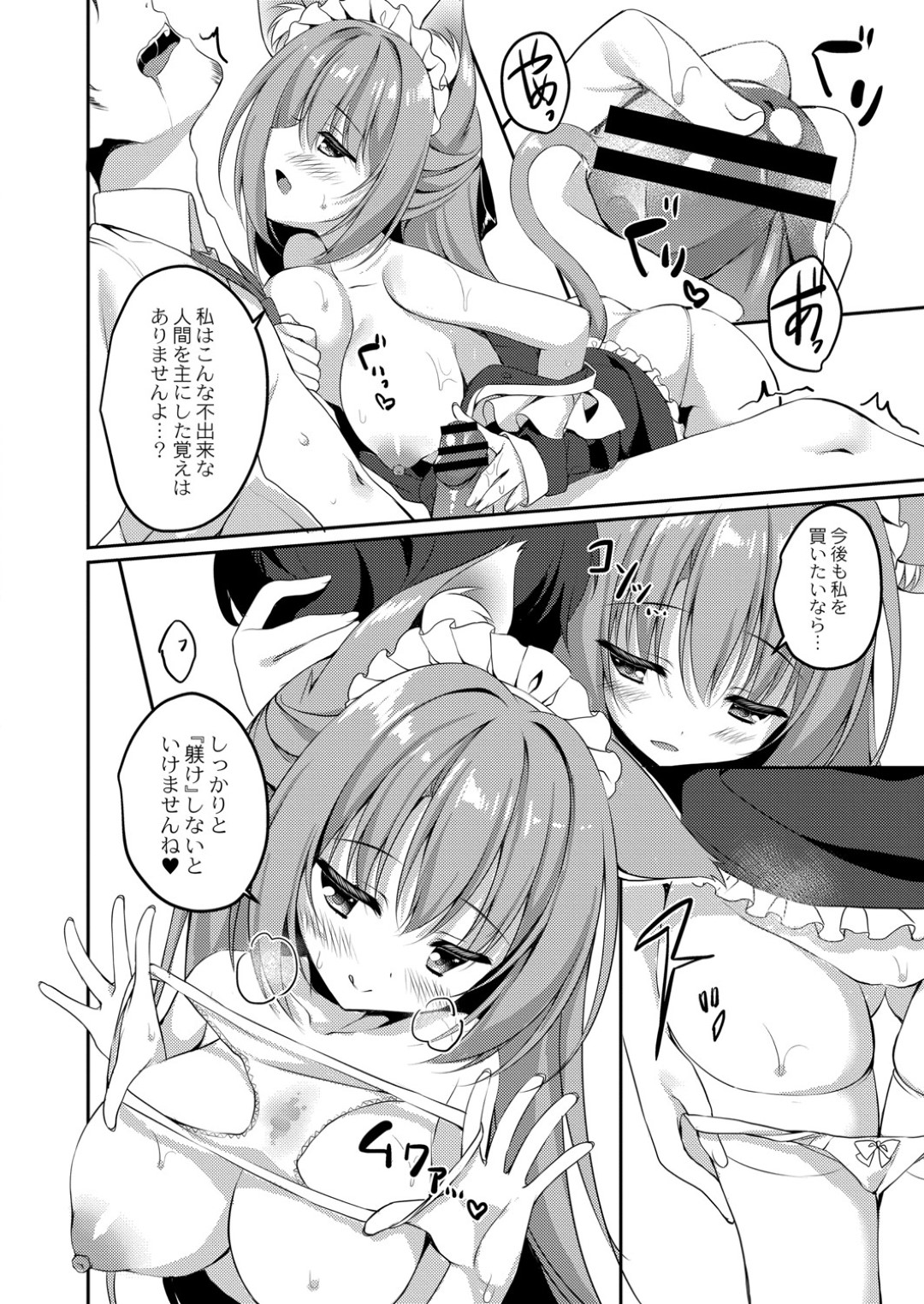 【エロ漫画】ご主人さまとエッチし続ける従順なメイド少女…積極的な彼女は手コキやフェラなどのご奉仕をした後、正常位で中出しイチャラブセックス！【やたぬき圭:メイドインモラル】