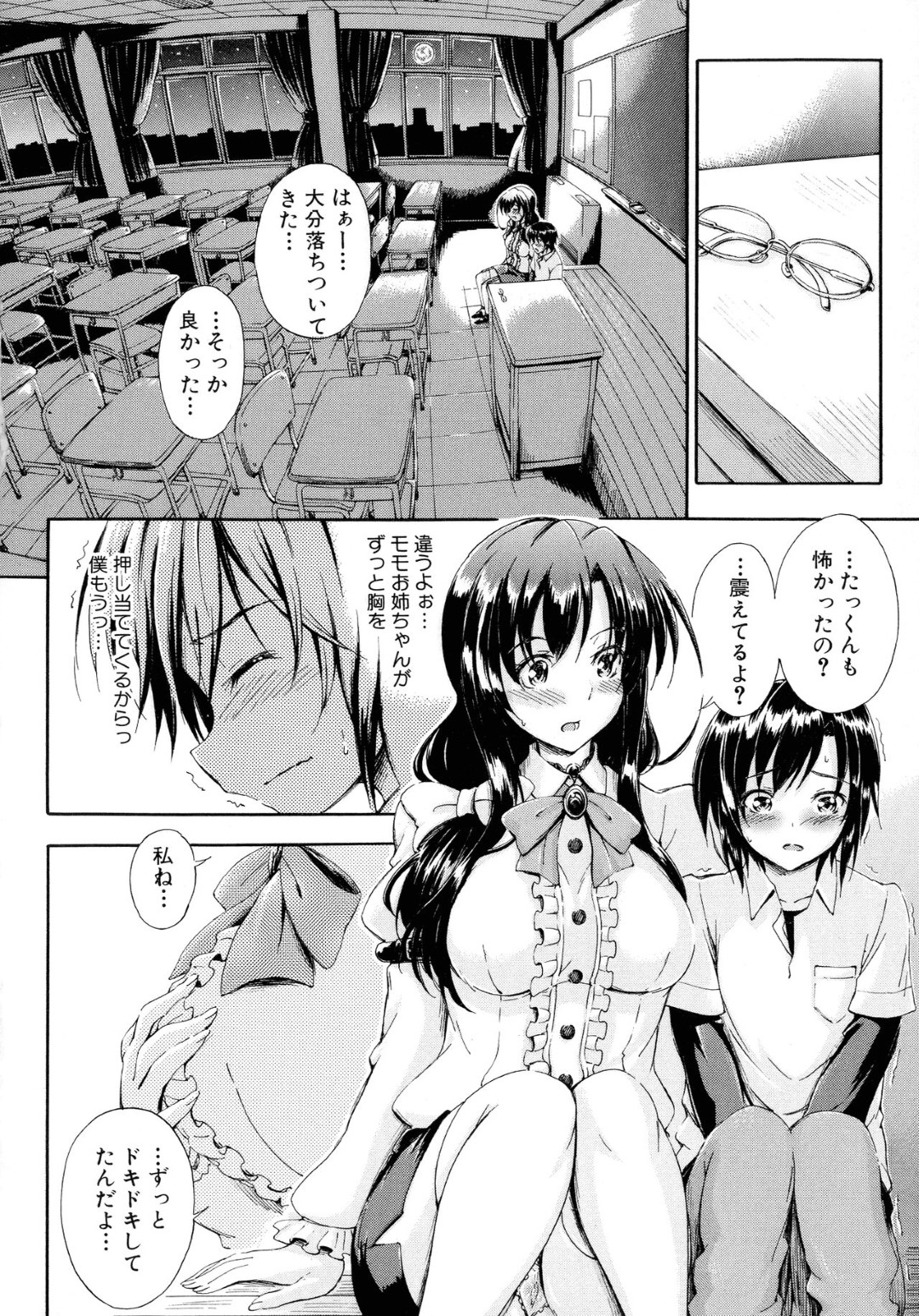 【エロ漫画】夜の学校でショタな教え子とエッチな事をするむっちり巨乳教師…積極的に求める彼女はフェラやパイズリなどをした挙げ句、騎乗位で中出しイチャラブセックス！【前川ハヤト:SSS~Secret Sisters School~】