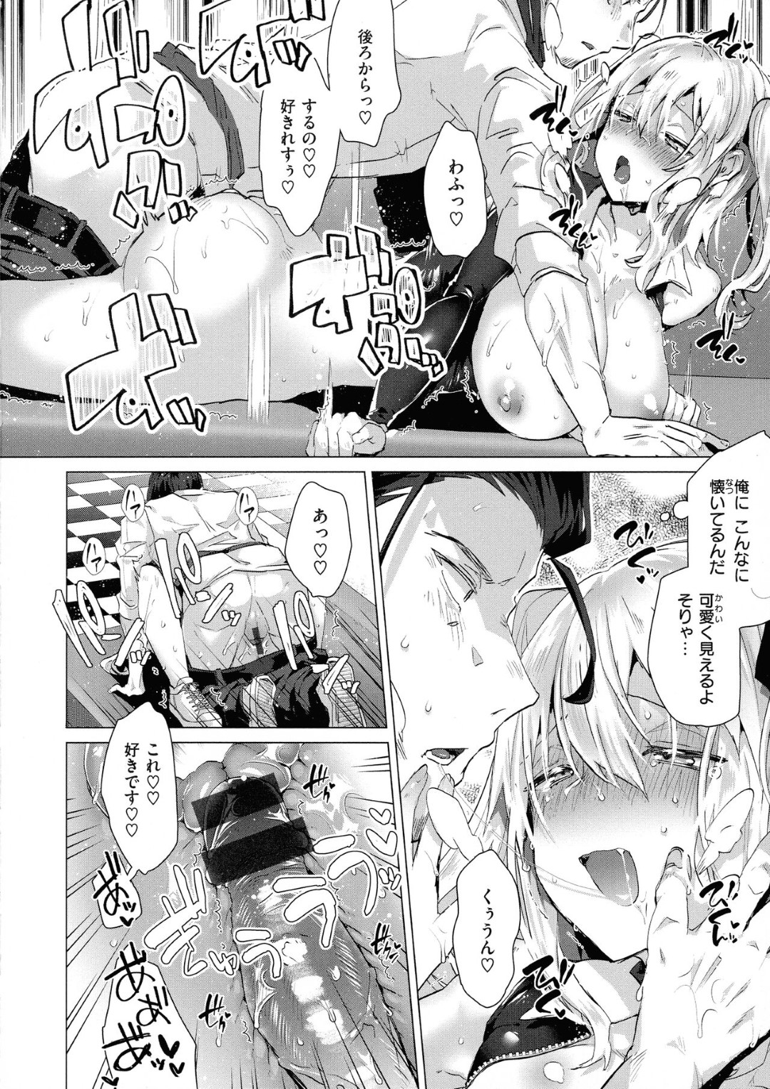 【エロ漫画】男からメス犬として調教を受けるむっちり巨乳ドM少女…彼に従順な彼女は貪るようにフェラしたり、生ハメ中出しで感じまくったりする！【海老名エビ:カワイイ牝犬の育て方】