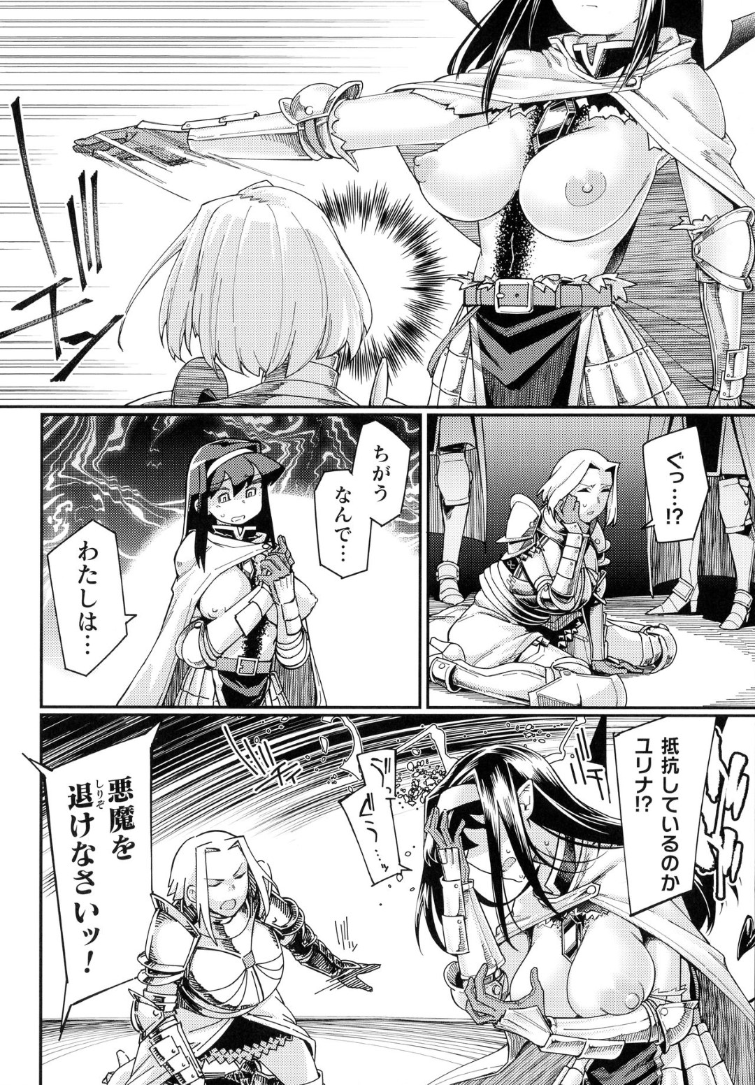 【エロ漫画】冒険途中に鬼畜な男たちに襲われて輪姦されてしまう女戦士…囲まれてやられ放題になった彼女は膣とアナルをひたすら犯され続ける！【すたーきー:返り咲く淫魔王 2話】