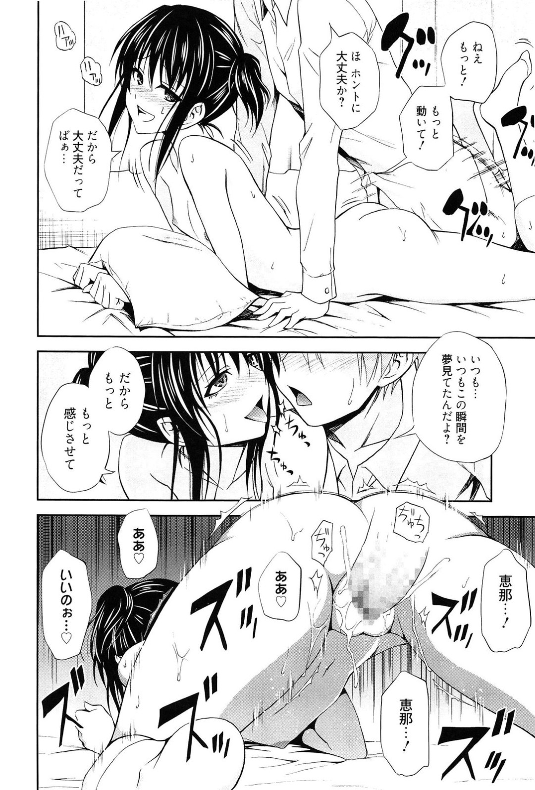 【エロ漫画】幼馴染と家でエッチな展開になってイチャラブセックスするスレンダーJK…発情した彼女は彼と求め合うようにバックや対面座位などの体位でヤりまくる！【青木幹治:夢にまで見た】