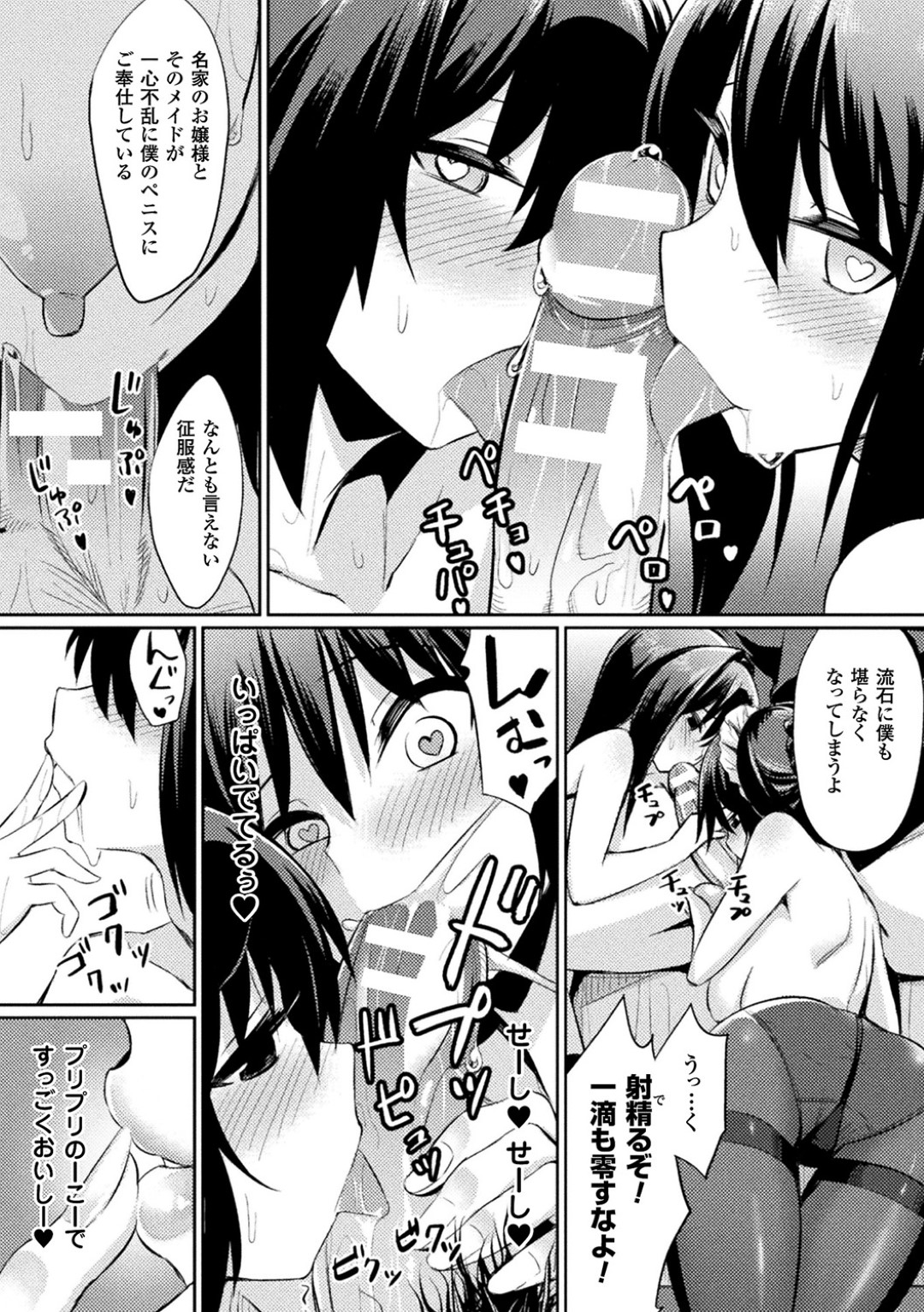 【エロ漫画】執事の男に淫紋を刻印されて従順にさせられてしまった清楚系お嬢様…常時発情状態になった彼女はフェラしたり、中出しセックスでボテ腹妊娠したりする！【yasu:堕ちた館とお嬢様】