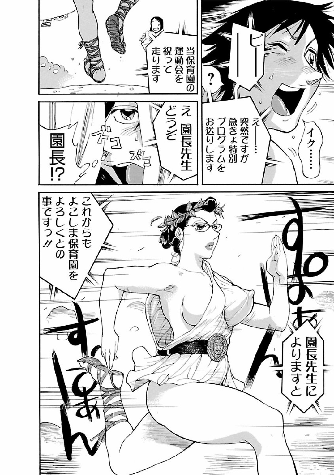 【エロ漫画】年下男を自ら誘惑して不倫エッチするむっちりママ…彼に立ちバックでハメられまくった彼女は何度もイキまくる！【米餅昭彦:おとなチャレンジ2 vol17】