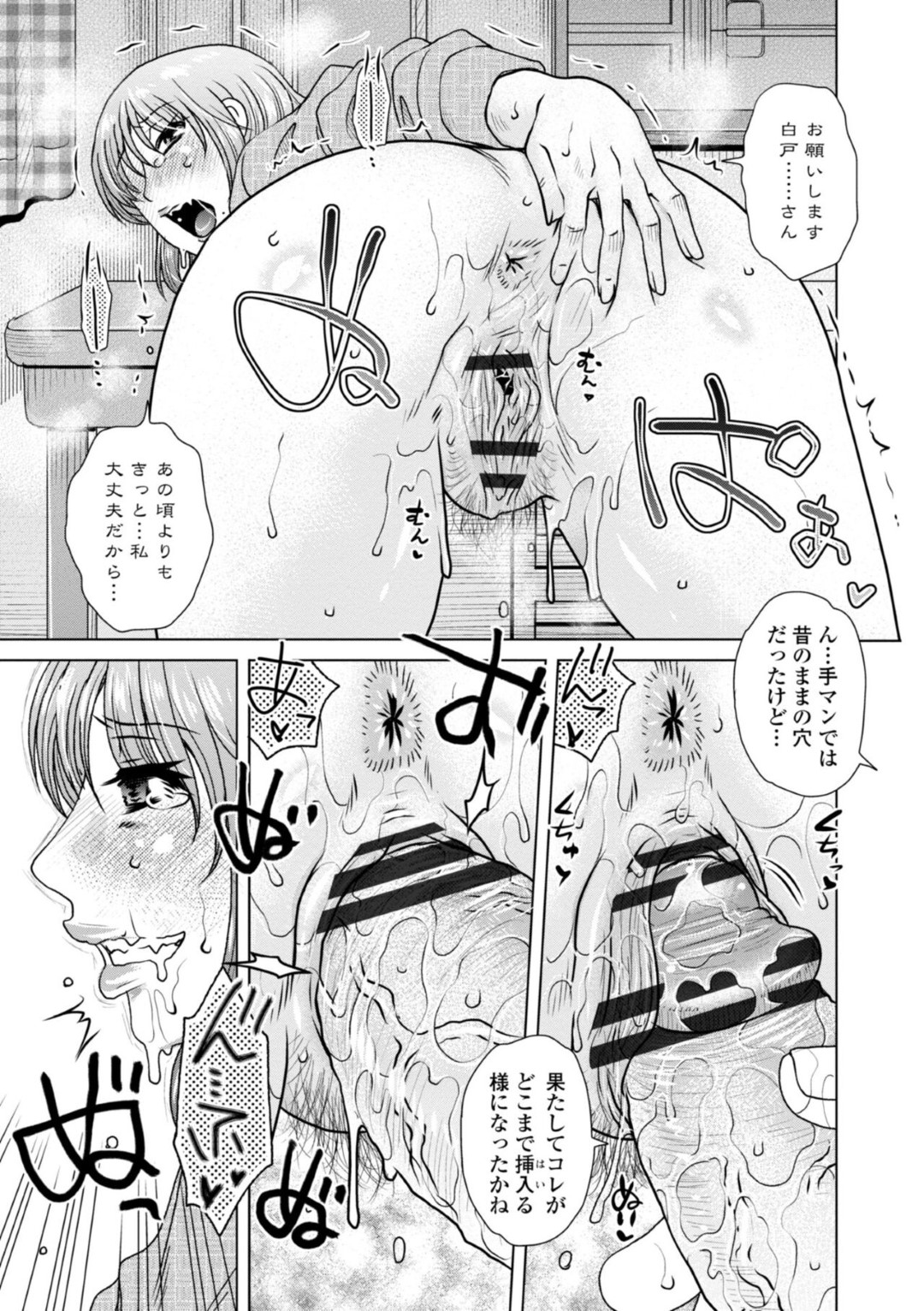 【エロ漫画】旦那の知り合いから脅迫を受けてエッチな事を迫られてしまったむっちり人妻…脅しに屈した彼女は乱暴にイラマされたり、中出しされたりとやりたい放題される！【胡桃屋ましみん:おくりオオカミ】