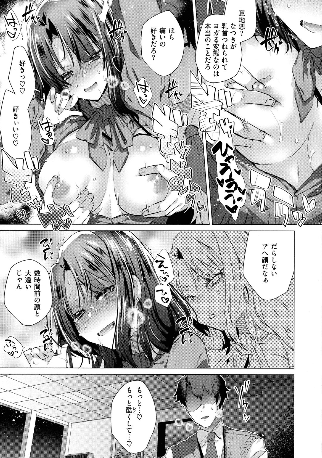 【エロ漫画】終業後のオフィスで同僚とこっそりエッチなことをする巨乳OLお姉さん…淫乱な彼女はパイズリやフェラなど積極的にエッチなご奉仕をした挙げ句、生ハメ中出しセックス！【海老名えび:オーダーアウトM】