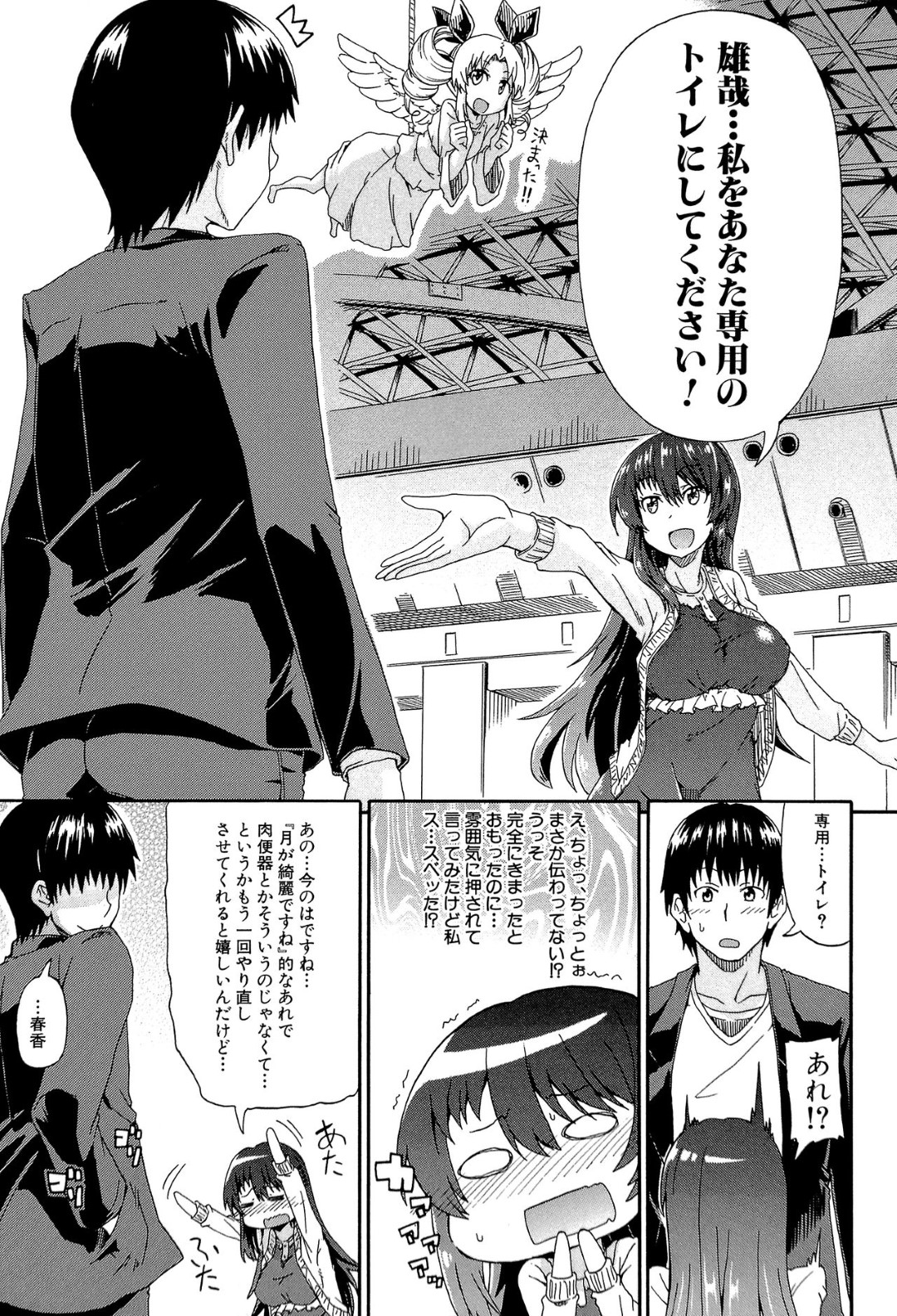 【エロ漫画】絶倫な主人公とひたすらハーレム3Pセックスする淫乱少女たち…彼女たちは彼に中出しファックさせたり、放尿おしっこプレイをさせたりする！【高城ごーや:にょう×こん】