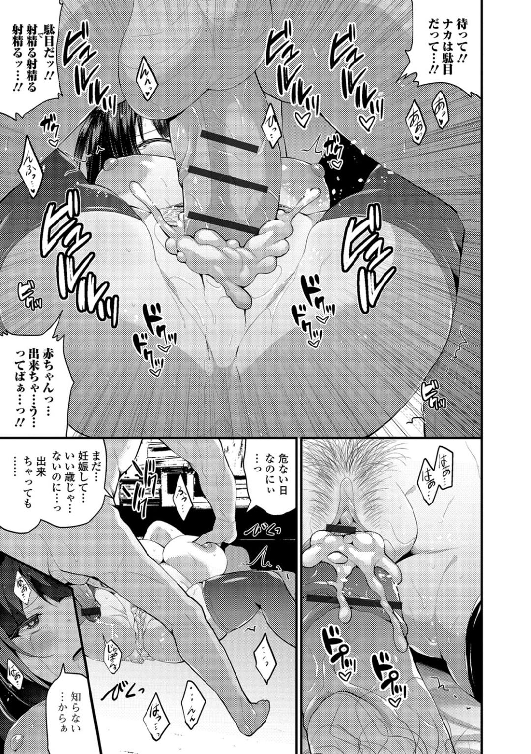 【エロ漫画】おじさんの家に泊まり込んで援交エッチする巨乳少女…処女にも関わらず彼女は正常位でチンポを生挿入させて中出しまでもさせる！【白家ミカ:援交おじさんと野良猫少女。】