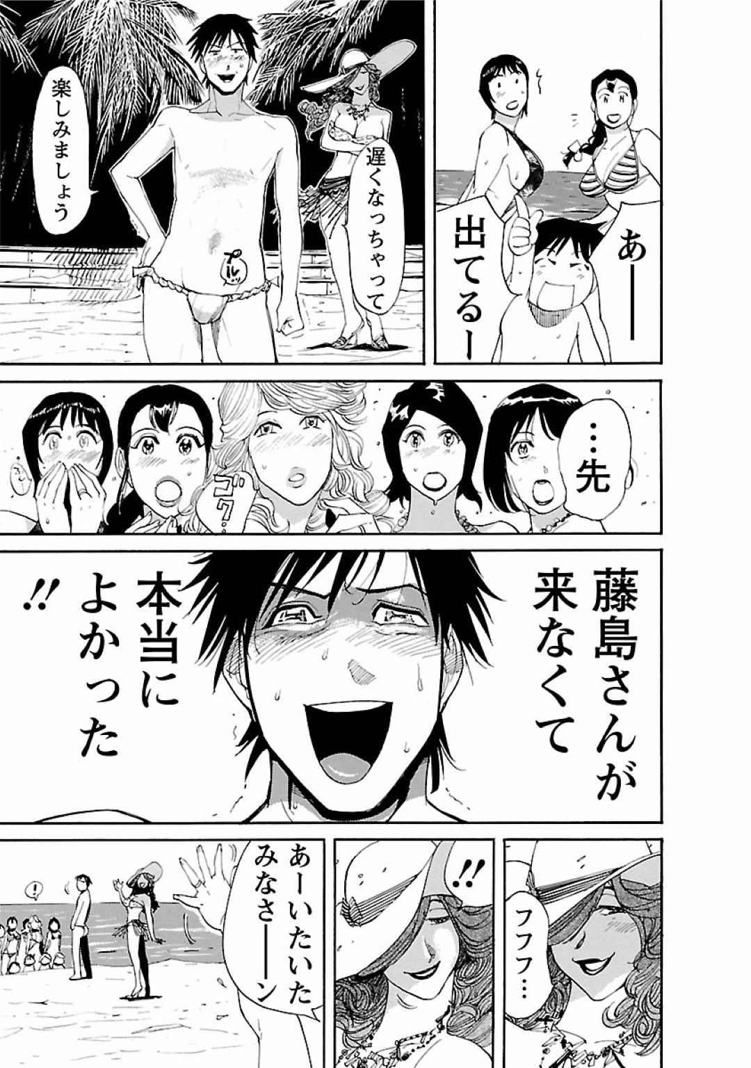 【エロ漫画】旅行先で年下男とヤりまくる淫乱人妻…彼を誘惑してその気にさせた彼女はフェラやパイズリなどをしまくったり、立ちバックで生ハメセックスしたりする！【米餅昭彦:おとなチャレンジ 2】