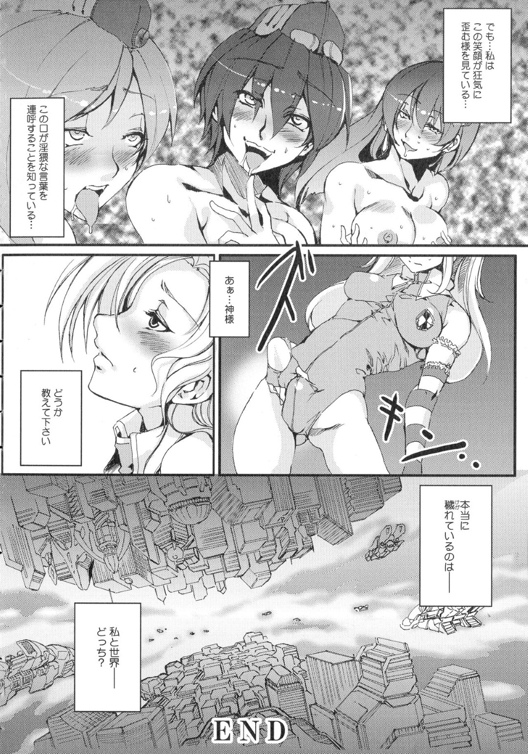 【エロ漫画】ふたなりチンポを取り合って乱交セックスする淫乱少女たち…彼女たちは貪るようにフェラしたり、中出し連続ファックしたりしてヨガりまくる！【水龍敬:双性天使の楽艶】