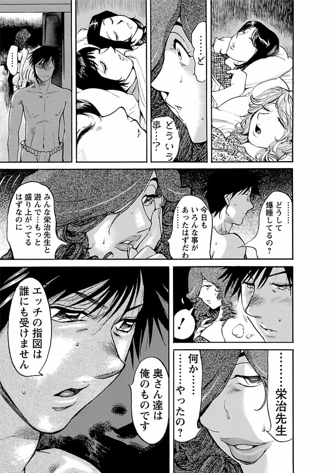 【エロ漫画】年下の男とひたすらヤりまくるムチムチ熟女…淫乱な彼女は正常位や立ちバックでがん突きファックされてはアクメ絶頂！【米餅昭彦:おとなチャレンジ2 vol14】