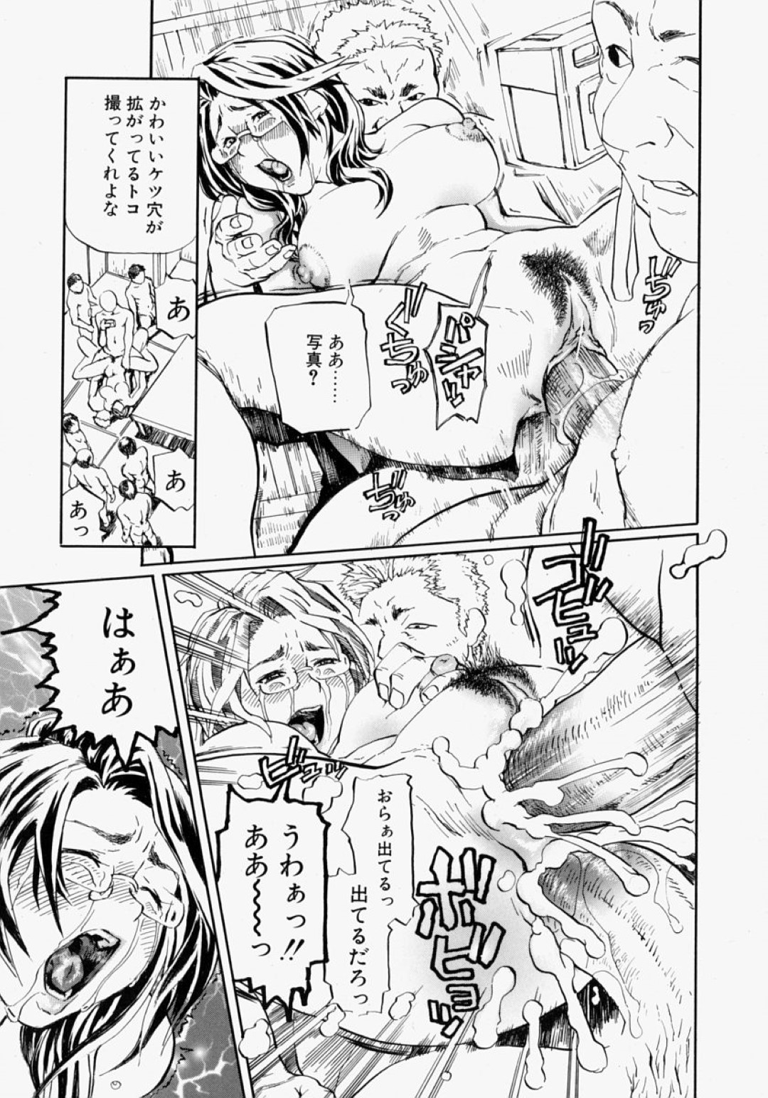 【エロ漫画】接待と称されて社長たちと乱交させられるむっちり秘書お姉さん…肉便器扱いになった彼女は次々とフェラで性処理させられたり、中出しされたりして精子まみれになる！【長谷円:交姦接待 脅迫ゲーム2nd STAGE】