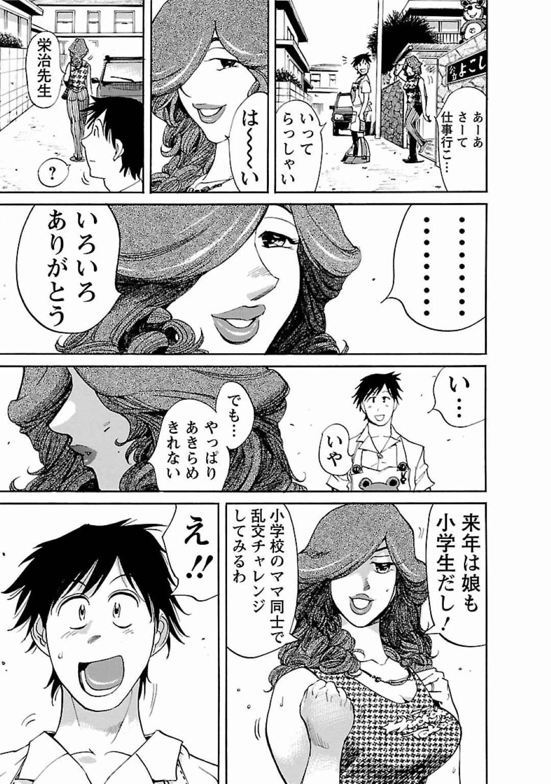 【エロ漫画】年下男と3P乱交し続けるむっちり熟女たち…彼女たちは絶倫な彼に中出しファックされ続けてはアクメする！【米餅昭彦:おとなチャレンジ2 vol15】