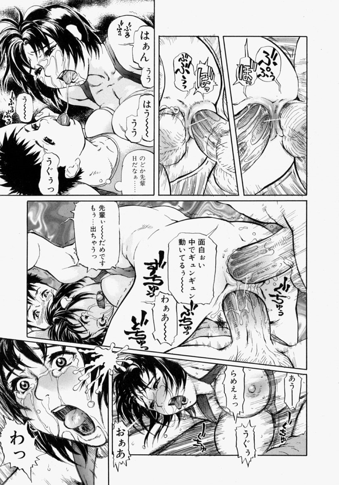 【エロ漫画】年下の少年と付き合うようになったむっちりお姉さん…スケベな彼に対して従順な彼女は彼の男友達ともヤル事となり、乱交させられてしまう！【長谷円:VACATION】