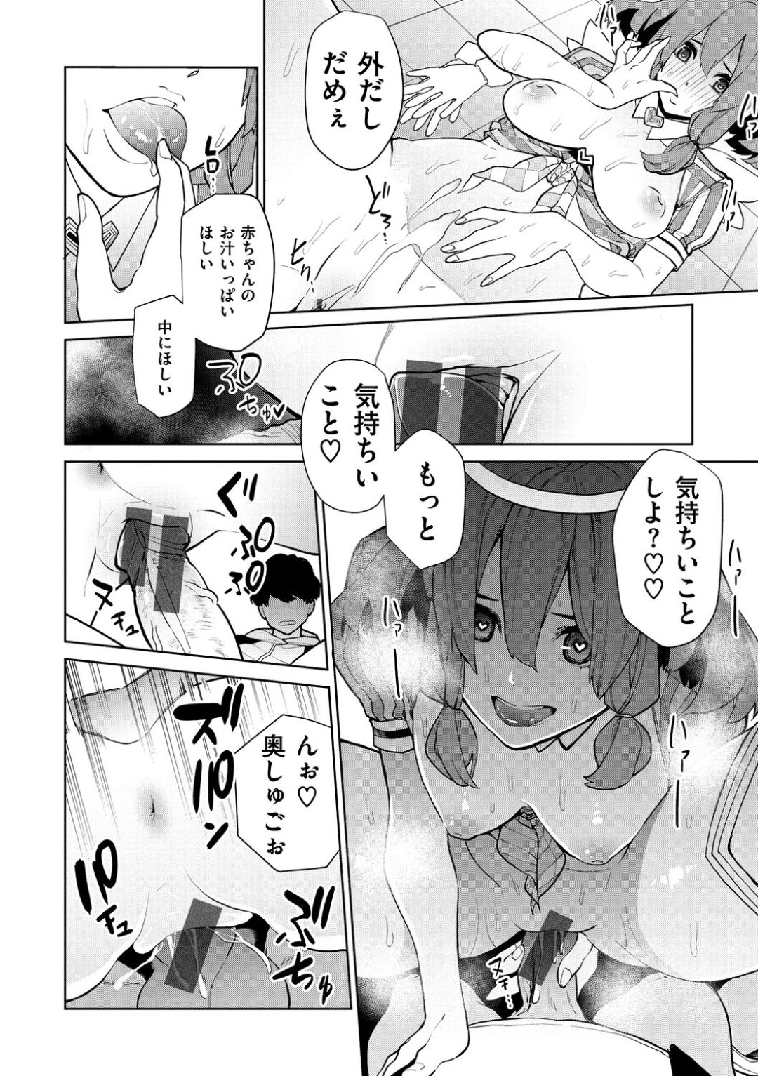 【エロ漫画】童貞な主人公の前に突如現れた性愛キューピッドの天使少女…彼にエッチなことを迫る彼女はフェラしたり、騎乗位で中出しセックスしたりとヤりたい放題！【ちゅーりっふ。:性愛キューピッドと魔法のオナホ】