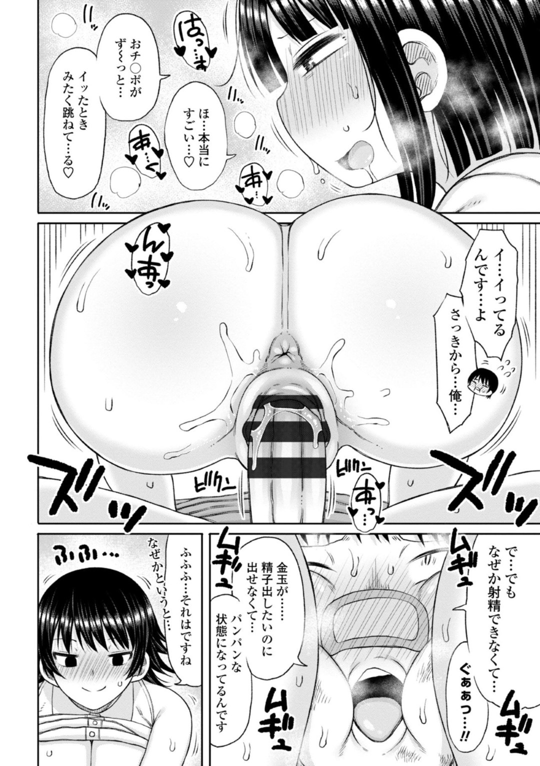 【エロ漫画】三股していた男を取り合って乱交ハーレムセックスする淫乱JKとお姉さんたち…彼女たちは彼にパイズリしたり騎乗位したり強制射精させまくる！【長い草:単身女性限定アパートに男の俺が入居してしまった件 最終話】