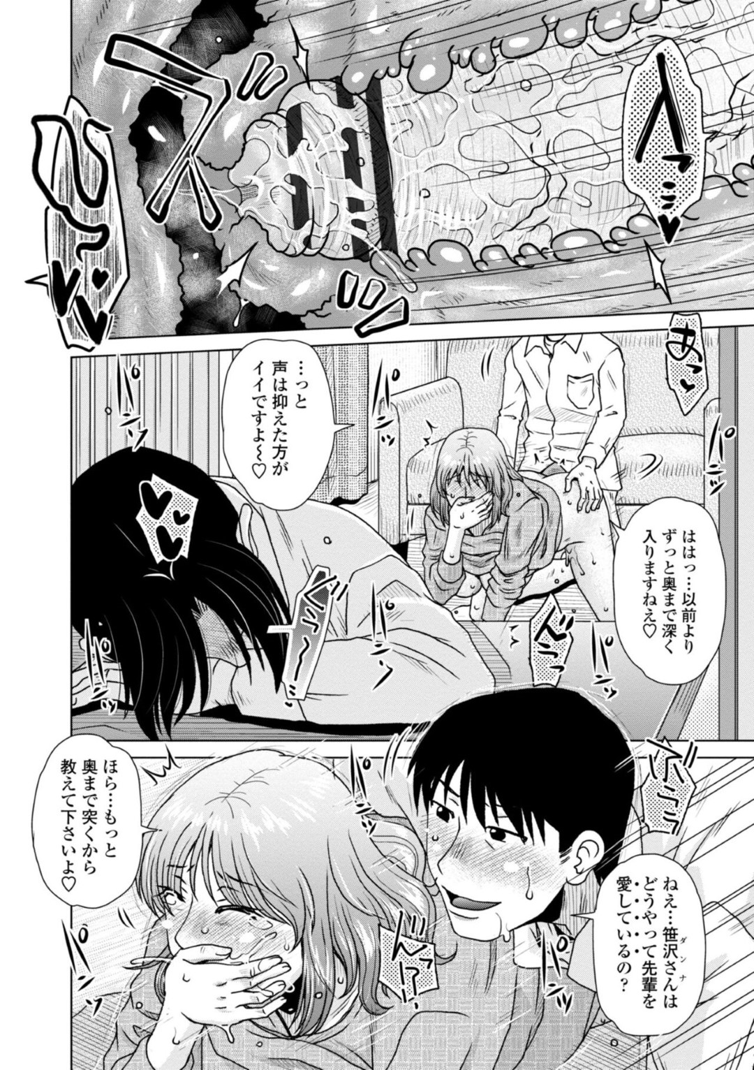 【エロ漫画】旦那の知り合いから脅迫を受けてエッチな事を迫られてしまったむっちり人妻…脅しに屈した彼女は乱暴にイラマされたり、中出しされたりとやりたい放題される！【胡桃屋ましみん:おくりオオカミ】