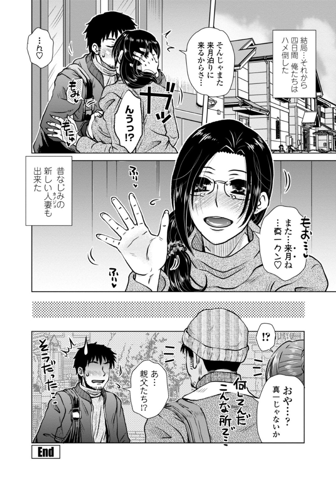 【エロ漫画】発情した甥っ子に襲われてしまったムチムチおばさん…彼を男として見ていなかった彼女は不用意に彼を刺激してしまい、流されて中出しセックスしてしまう！【胡桃屋ましみん:新しいカノジョ】