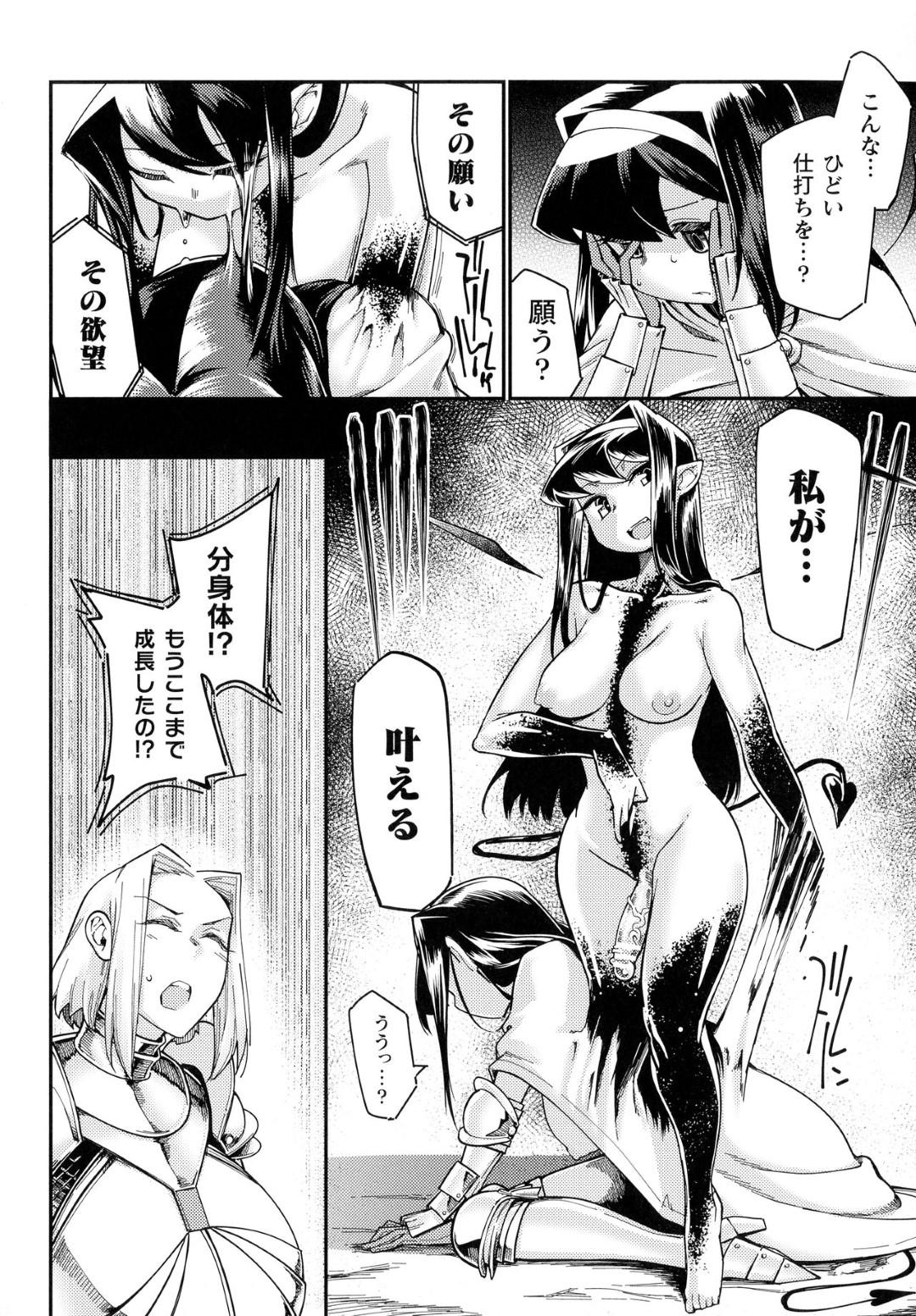 【エロ漫画】冒険途中に鬼畜な男たちに襲われて輪姦されてしまう女戦士…囲まれてやられ放題になった彼女は膣とアナルをひたすら犯され続ける！【すたーきー:返り咲く淫魔王 2話】