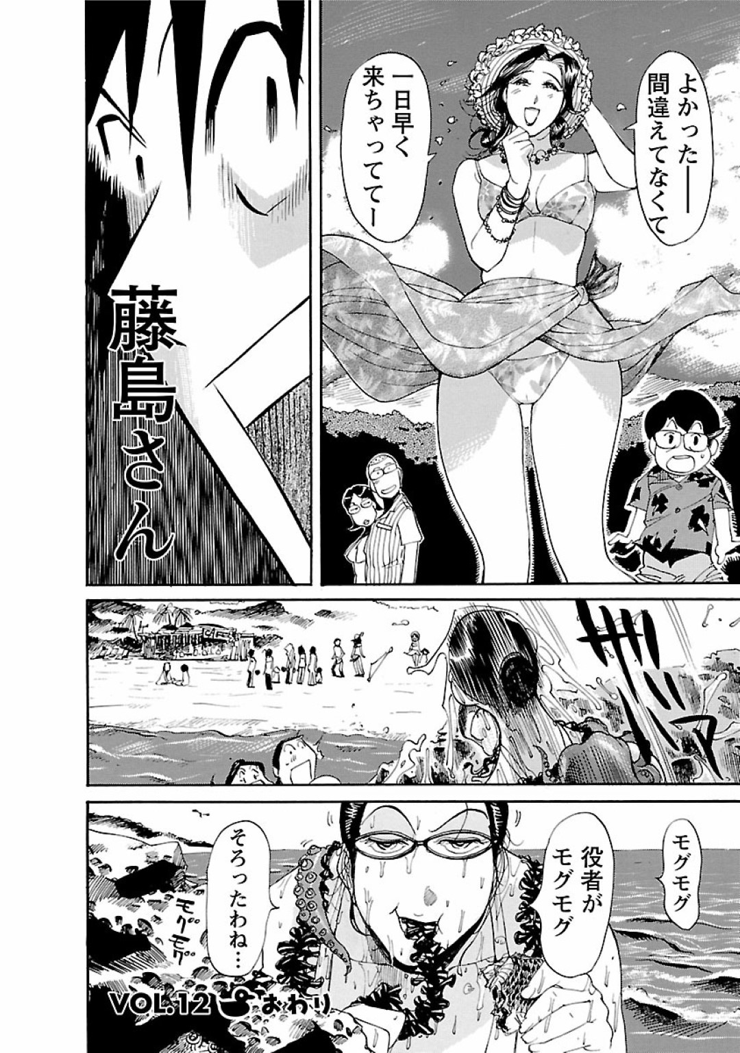 【エロ漫画】旅行先で年下男とヤりまくる淫乱人妻…彼を誘惑してその気にさせた彼女はフェラやパイズリなどをしまくったり、立ちバックで生ハメセックスしたりする！【米餅昭彦:おとなチャレンジ 2】