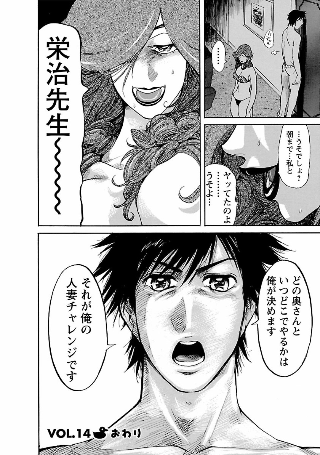 【エロ漫画】年下の男とひたすらヤりまくるムチムチ熟女…淫乱な彼女は正常位や立ちバックでがん突きファックされてはアクメ絶頂！【米餅昭彦:おとなチャレンジ2 vol14】