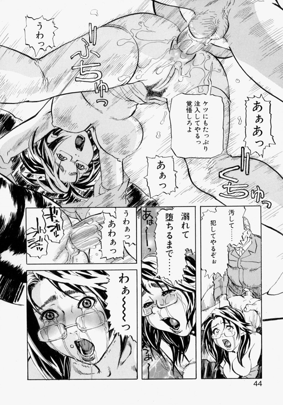 【エロ漫画】社長から弱みを握られてエッチな事をされ続けるムチムチ熟女OL…肉便器扱いの彼女は膣とアナルを犯されて精子まみれにされてしまう！【長谷円:脅迫ゲーム】