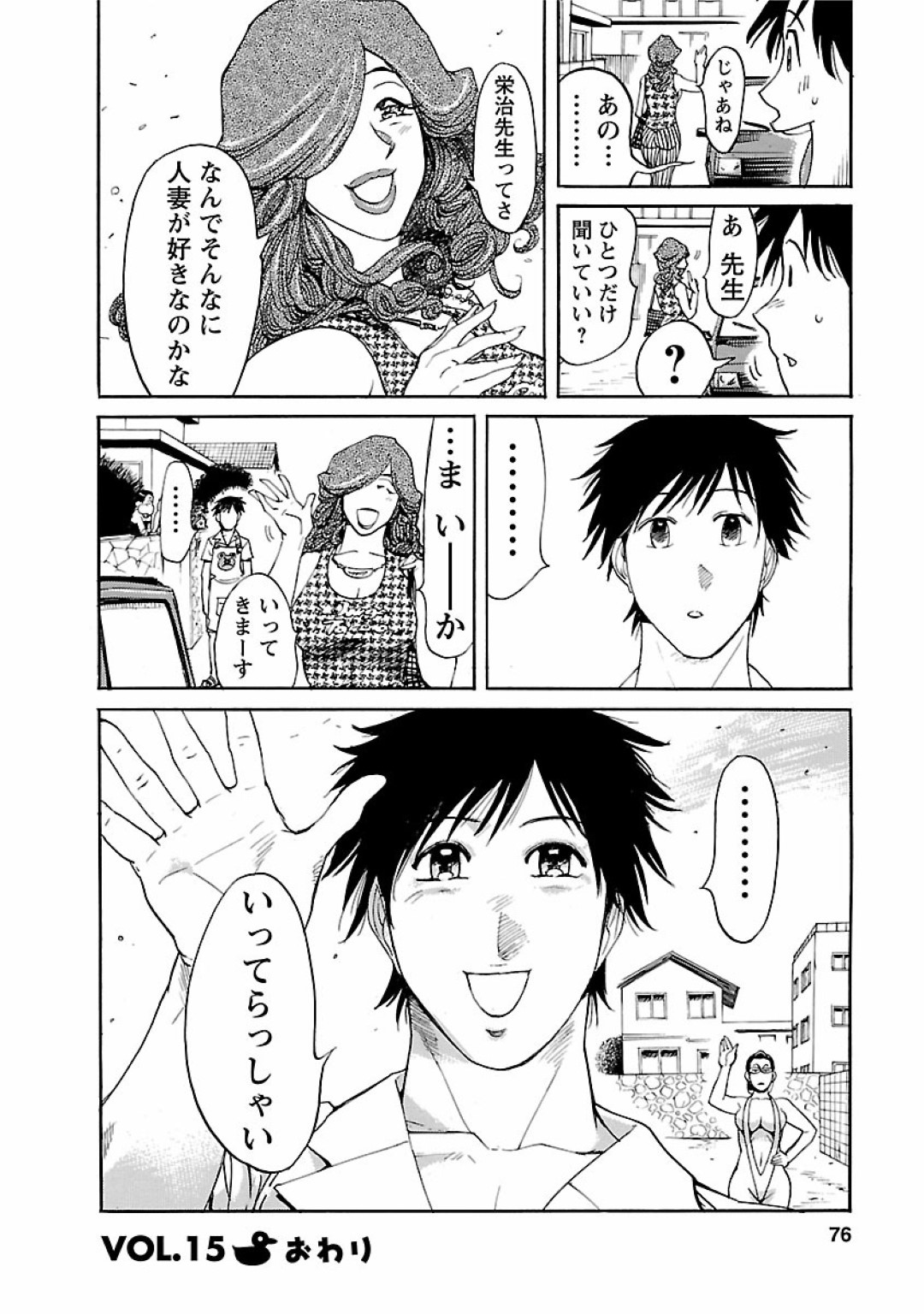 【エロ漫画】年下男と3P乱交し続けるむっちり熟女たち…彼女たちは絶倫な彼に中出しファックされ続けてはアクメする！【米餅昭彦:おとなチャレンジ2 vol15】