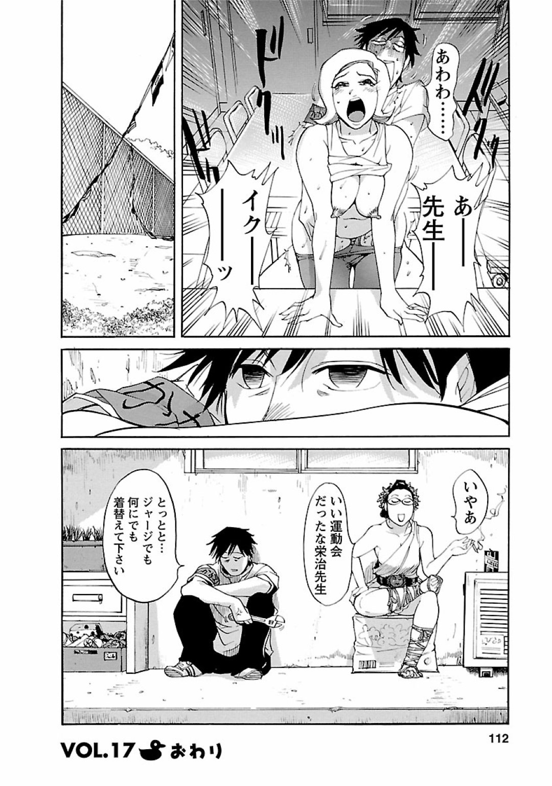 【エロ漫画】年下男を自ら誘惑して不倫エッチするむっちりママ…彼に立ちバックでハメられまくった彼女は何度もイキまくる！【米餅昭彦:おとなチャレンジ2 vol17】