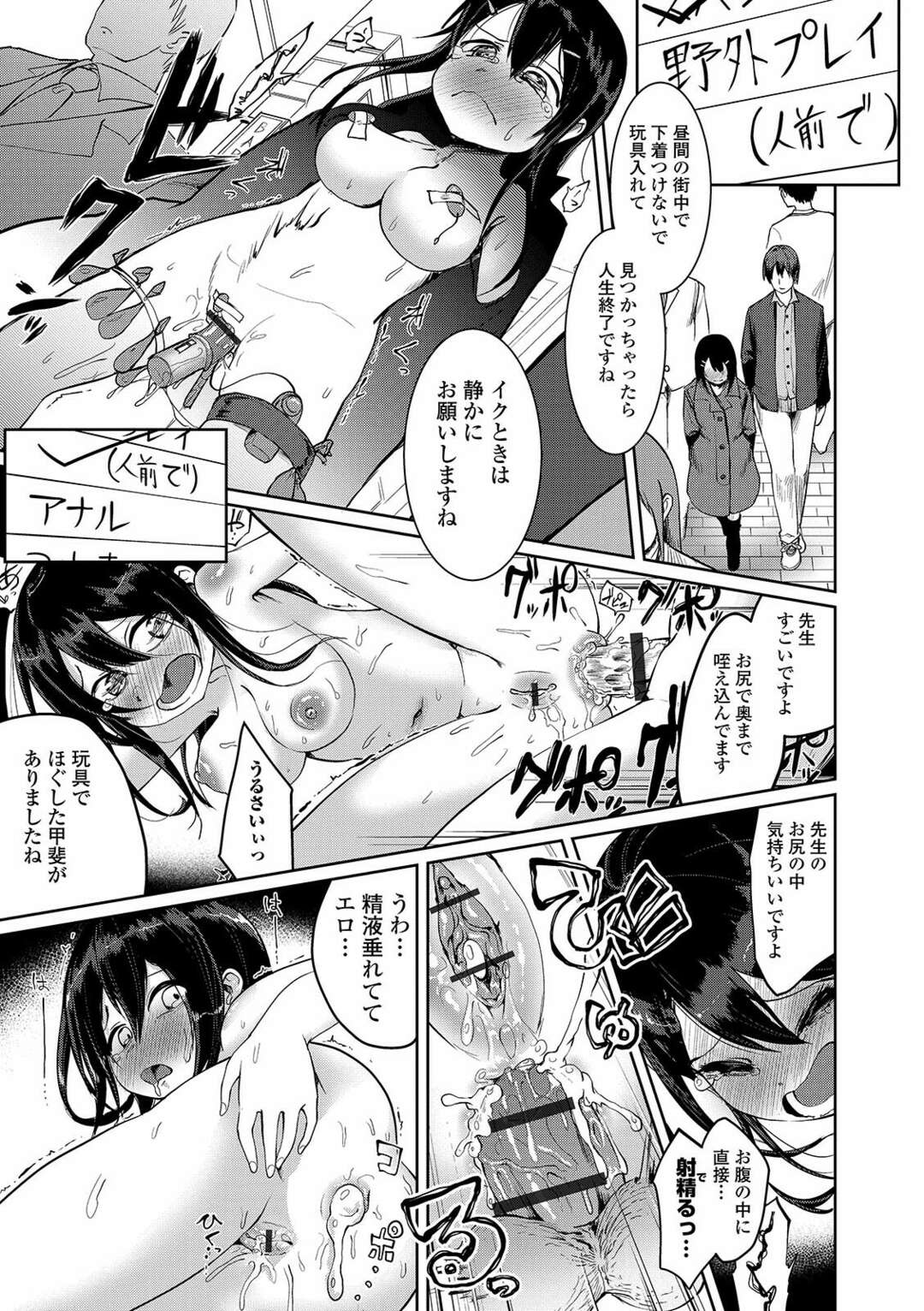 【エロ漫画】漫画家の男に流されてエッチな事をされてしまうロリ少女…資料集めと称されてやられ放題な彼女はフェラ抜きさせられたり、野外セックスさせられたりする！【海山そぜ:漫画家は経験したことしか描けない】