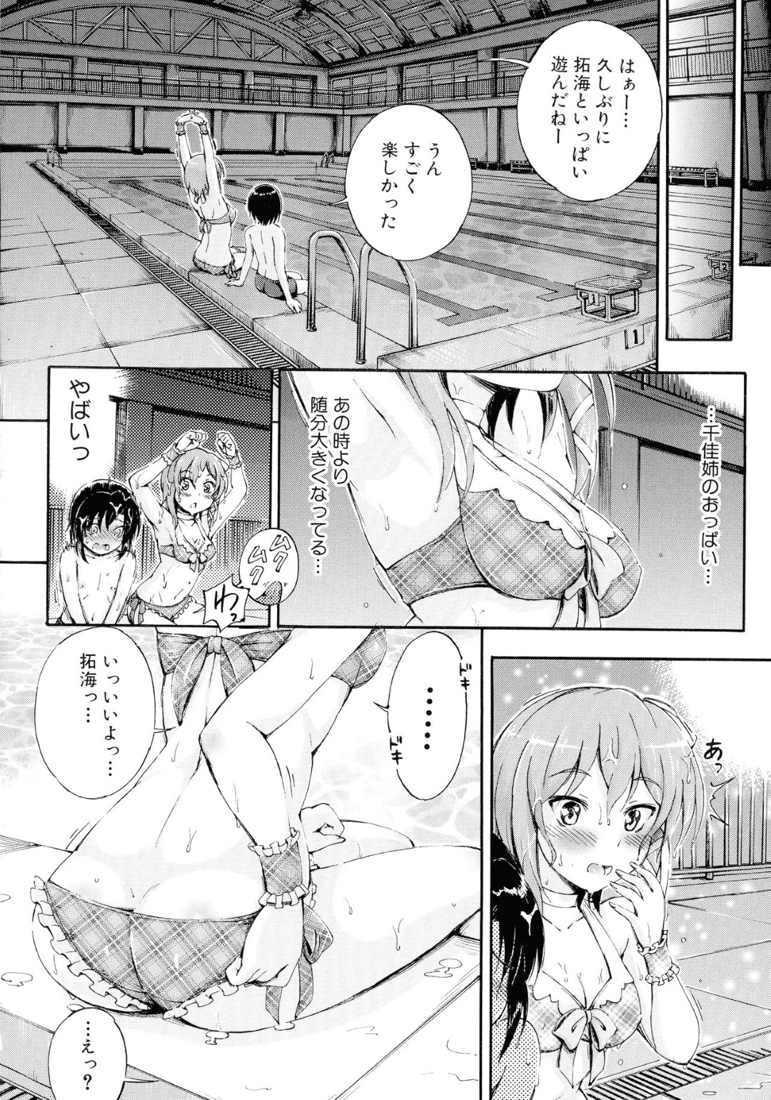 【エロ漫画】プールで年下男子とエッチなことをする巨乳おっとり少女…見かけに反して積極的で淫乱な彼女は手コキやフェラなどをした挙げ句、中出しファックまでも彼にさせる！【前川ハヤト:SSS~Secret Sisters School~第2話】